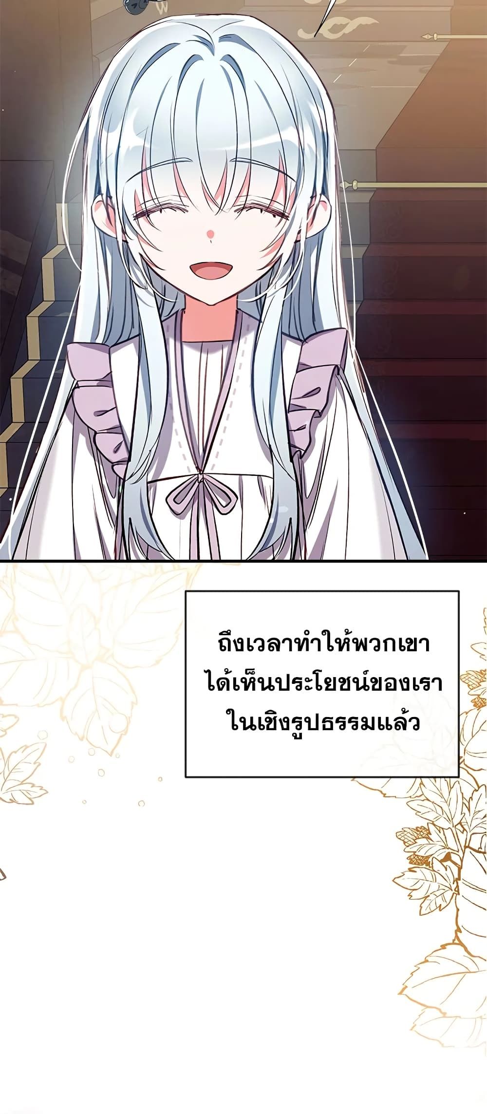 Can We Become a Family? ตอนที่ 39 8