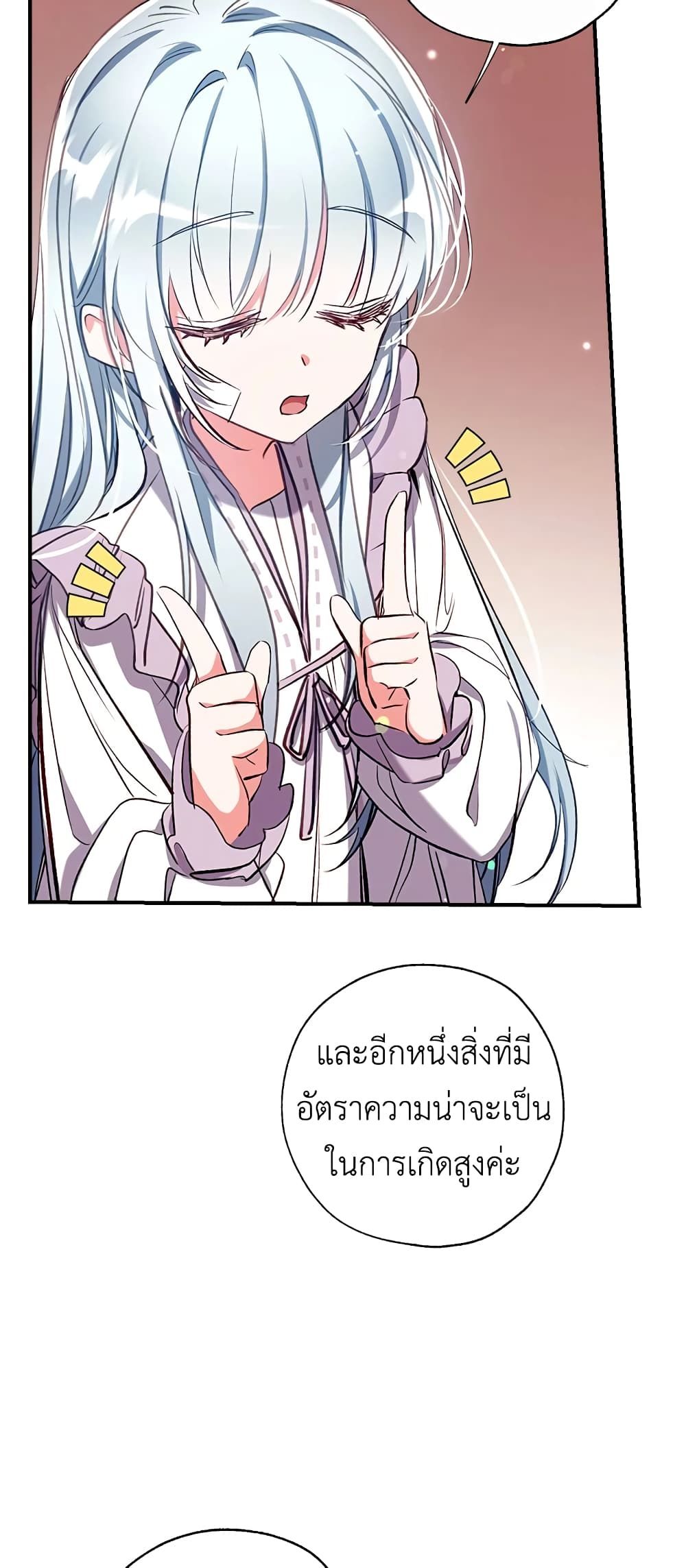 Can We Become a Family? ตอนที่ 39 15