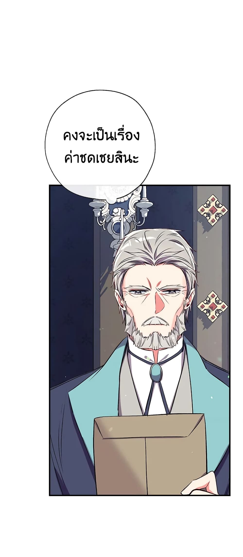 Can We Become a Family? ตอนที่ 39 5