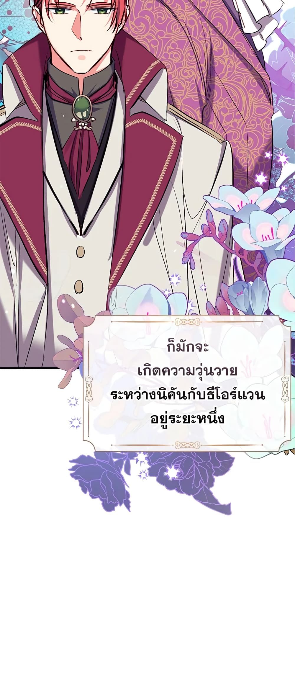 Can We Become a Family? ตอนที่ 39 13