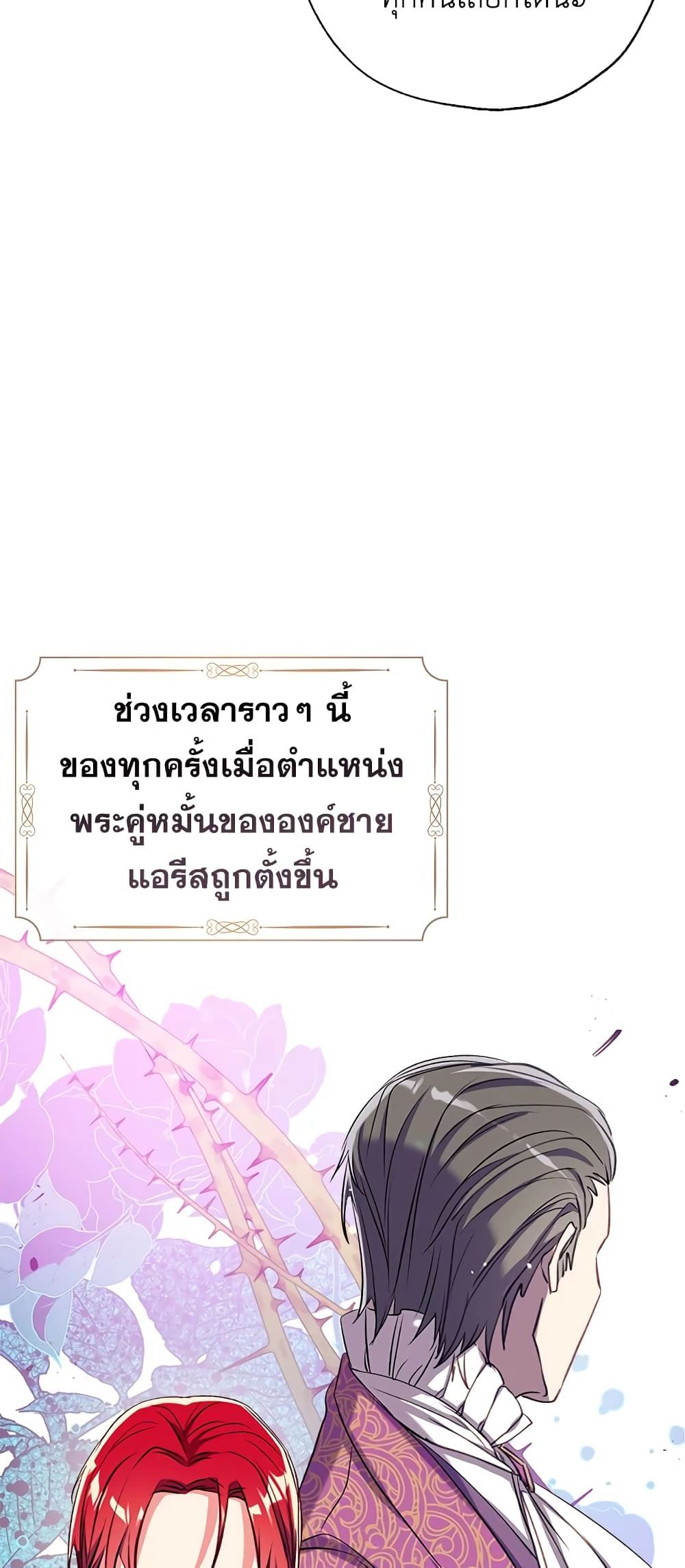 Can We Become a Family? ตอนที่ 39 12