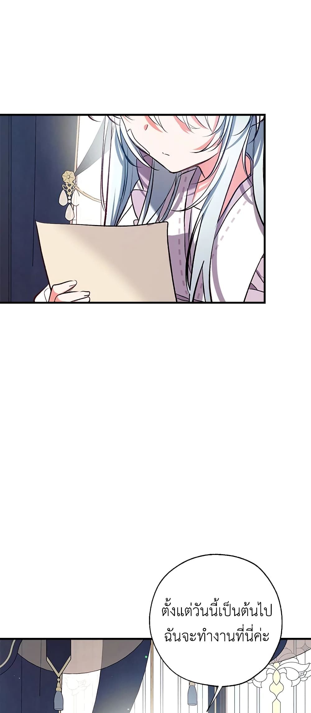 Can We Become a Family? ตอนที่ 39 2