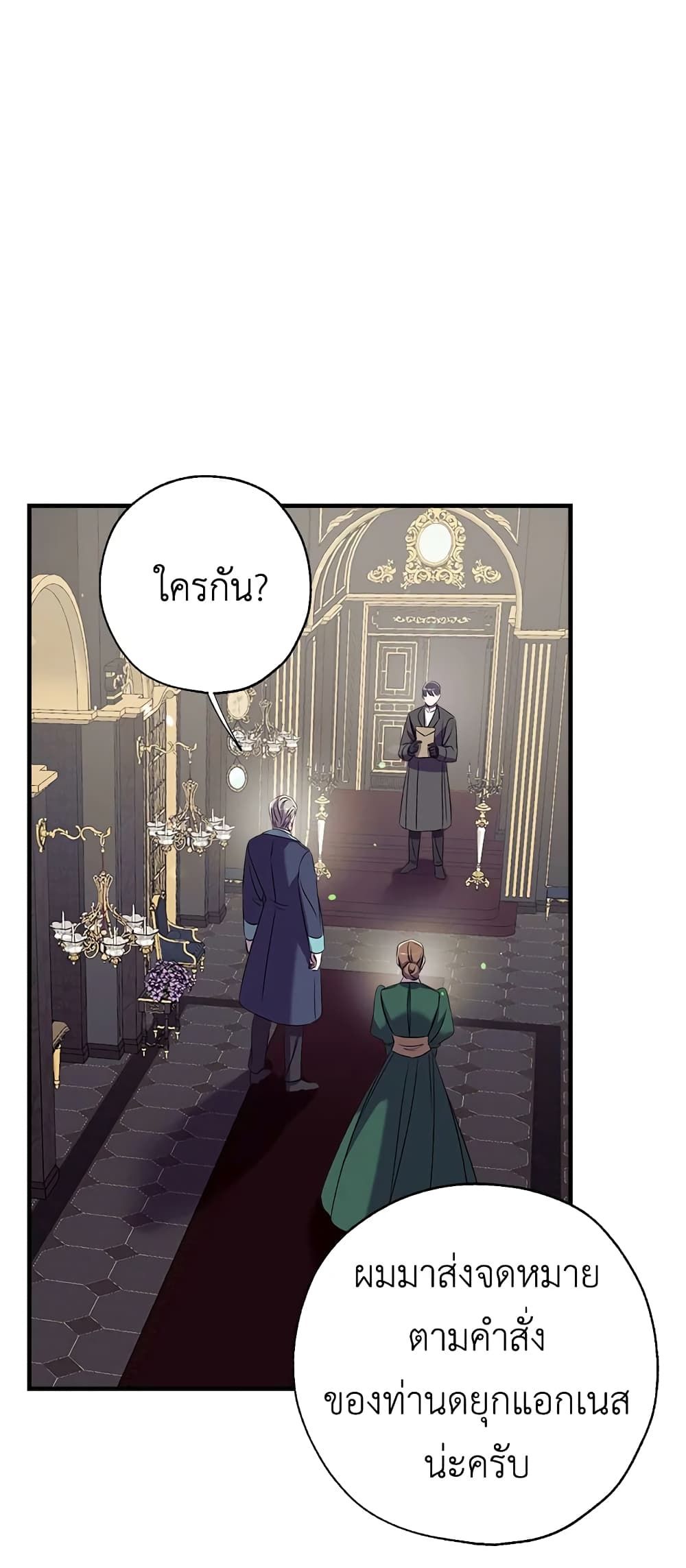Can We Become a Family? ตอนที่ 39 4
