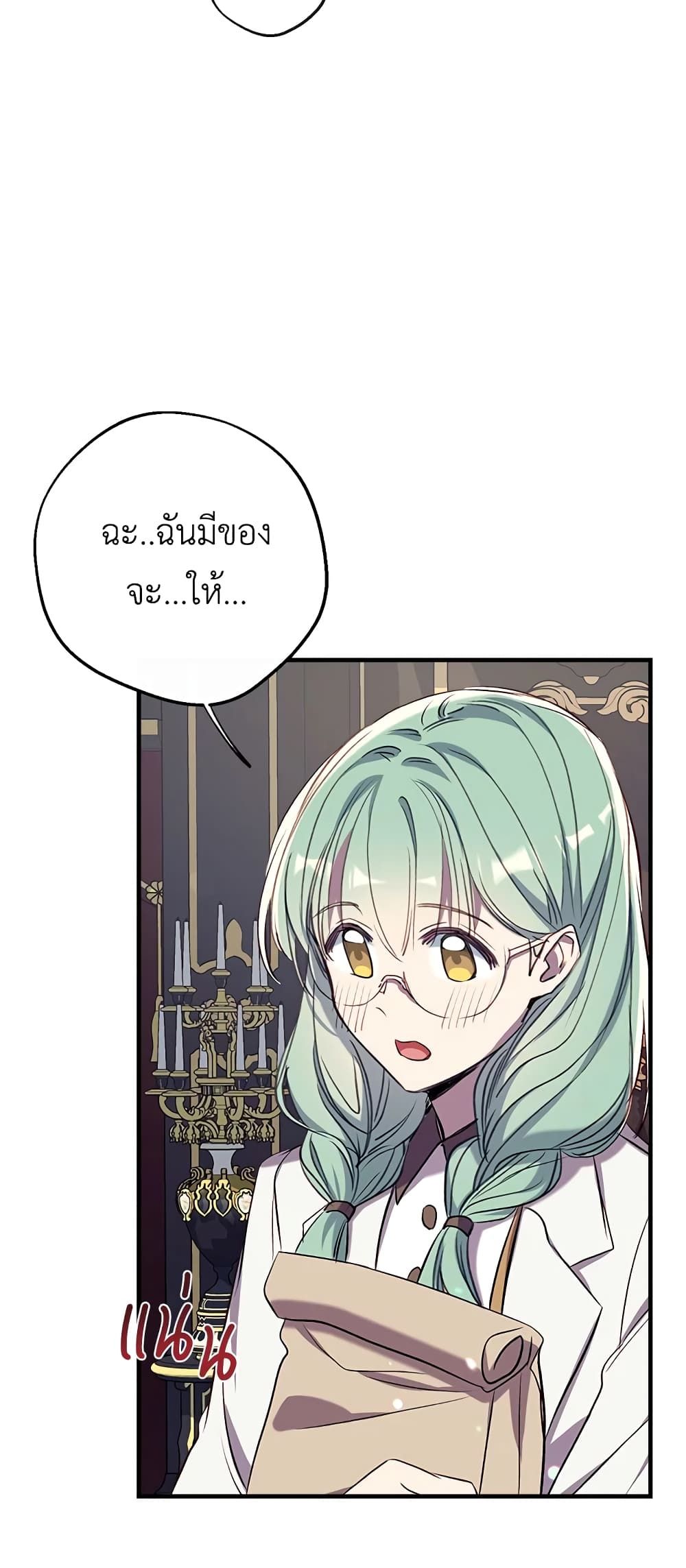 Can We Become a Family? ตอนที่ 39 11