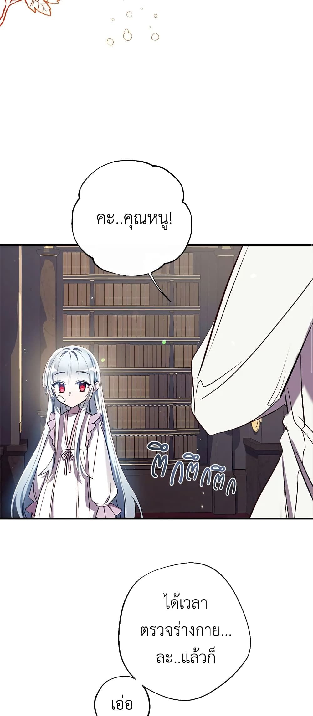 Can We Become a Family? ตอนที่ 39 10