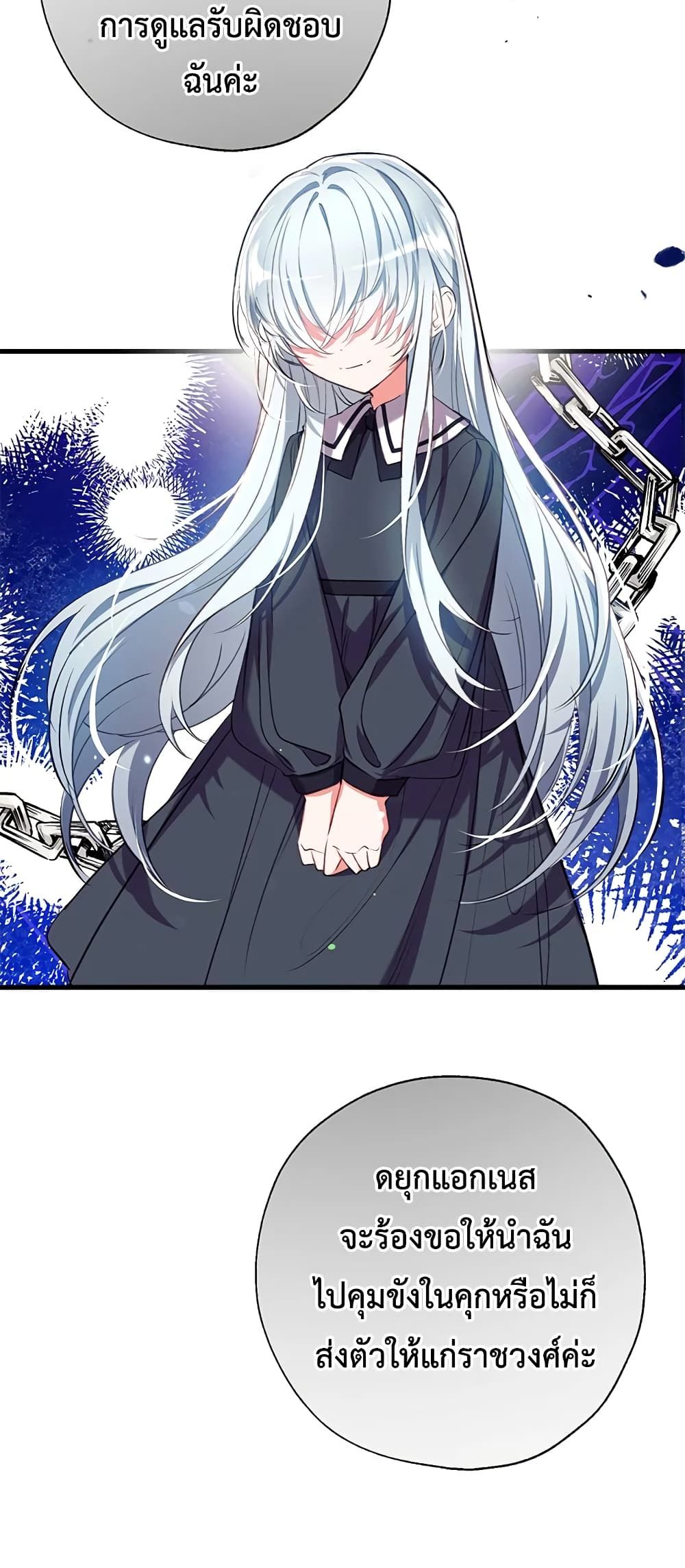 Can We Become a Family? ตอนที่ 39 16