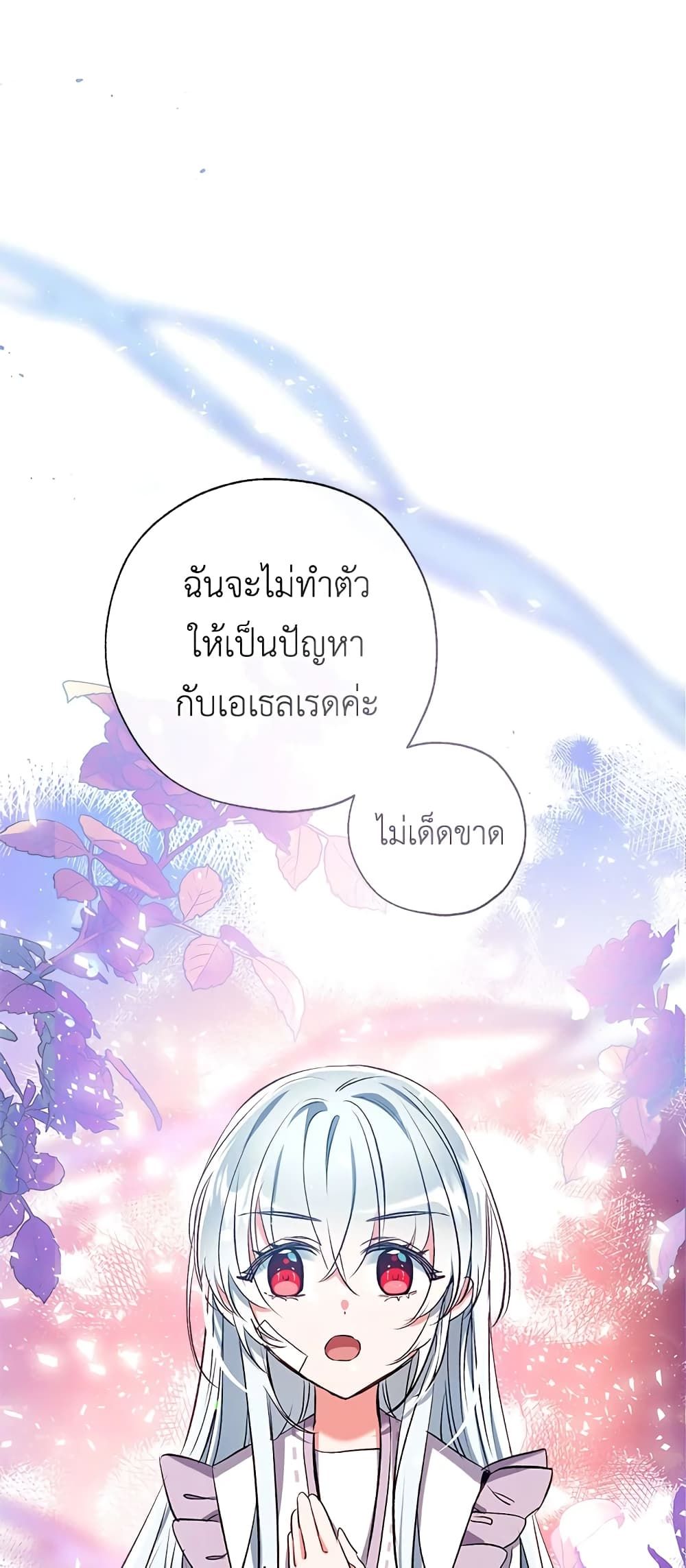 Can We Become a Family? ตอนที่ 39 21