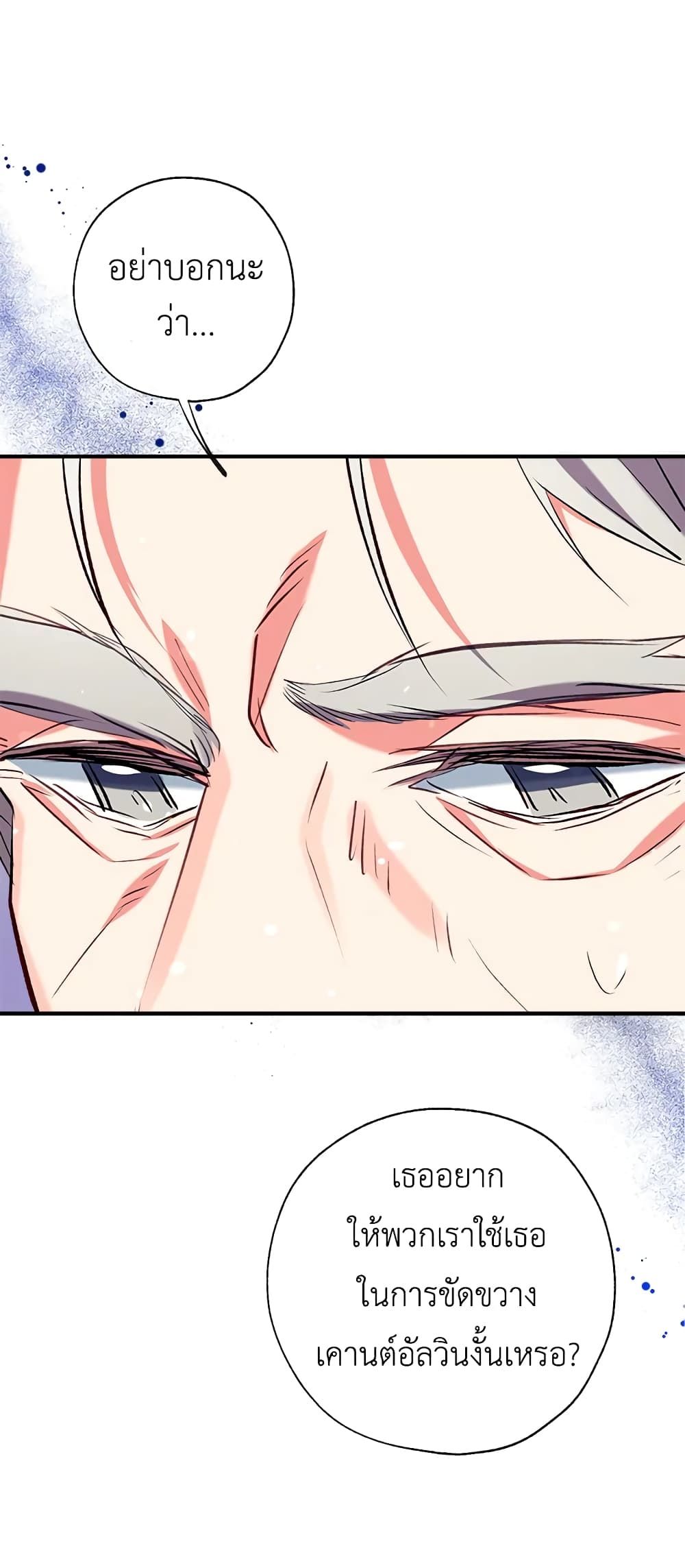 Can We Become a Family? ตอนที่ 39 27