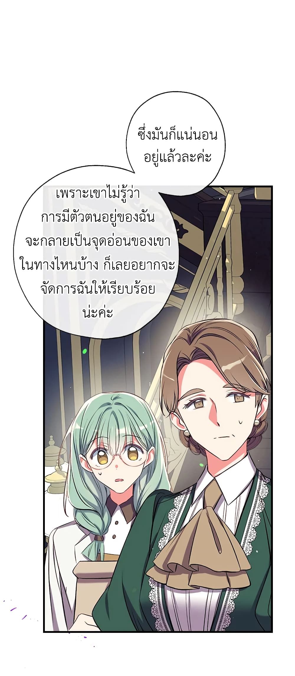 Can We Become a Family? ตอนที่ 39 17