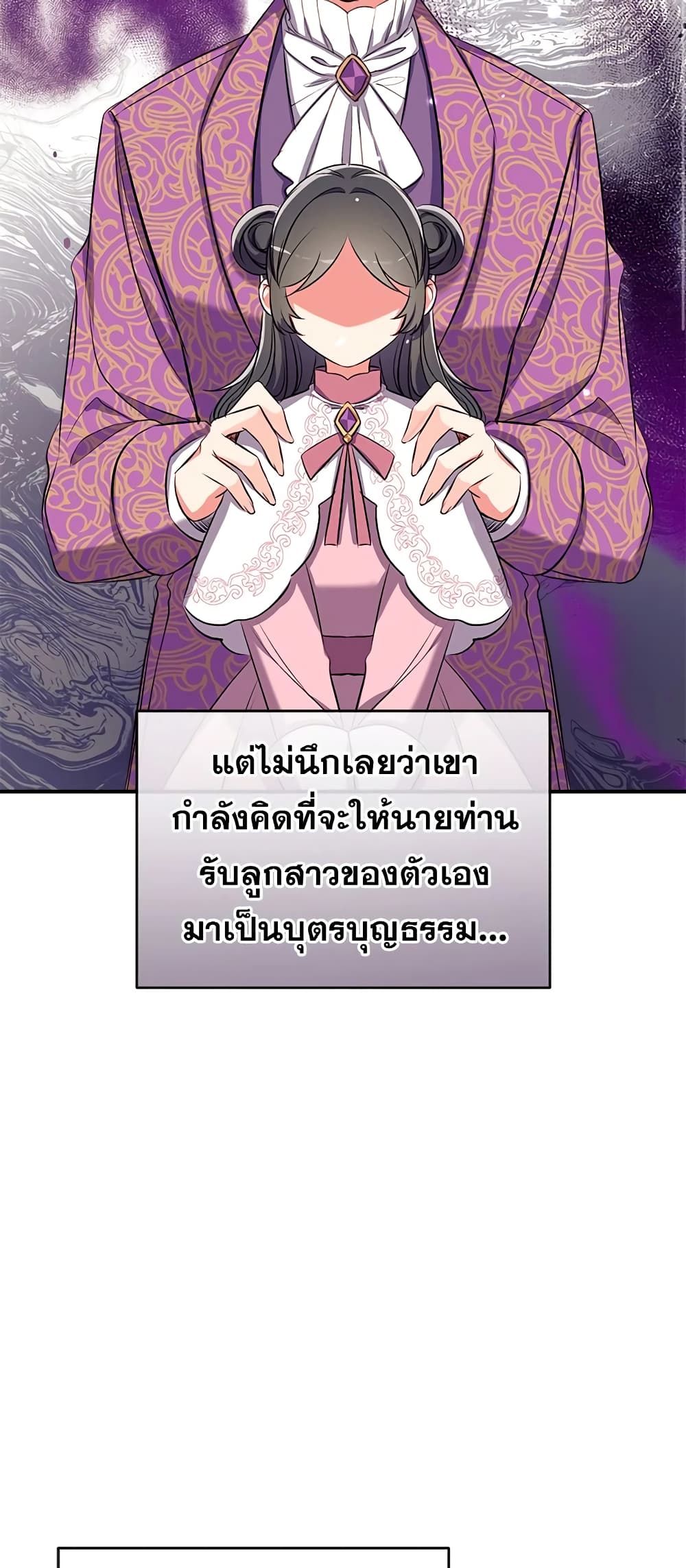 Can We Become a Family? ตอนที่ 39 25