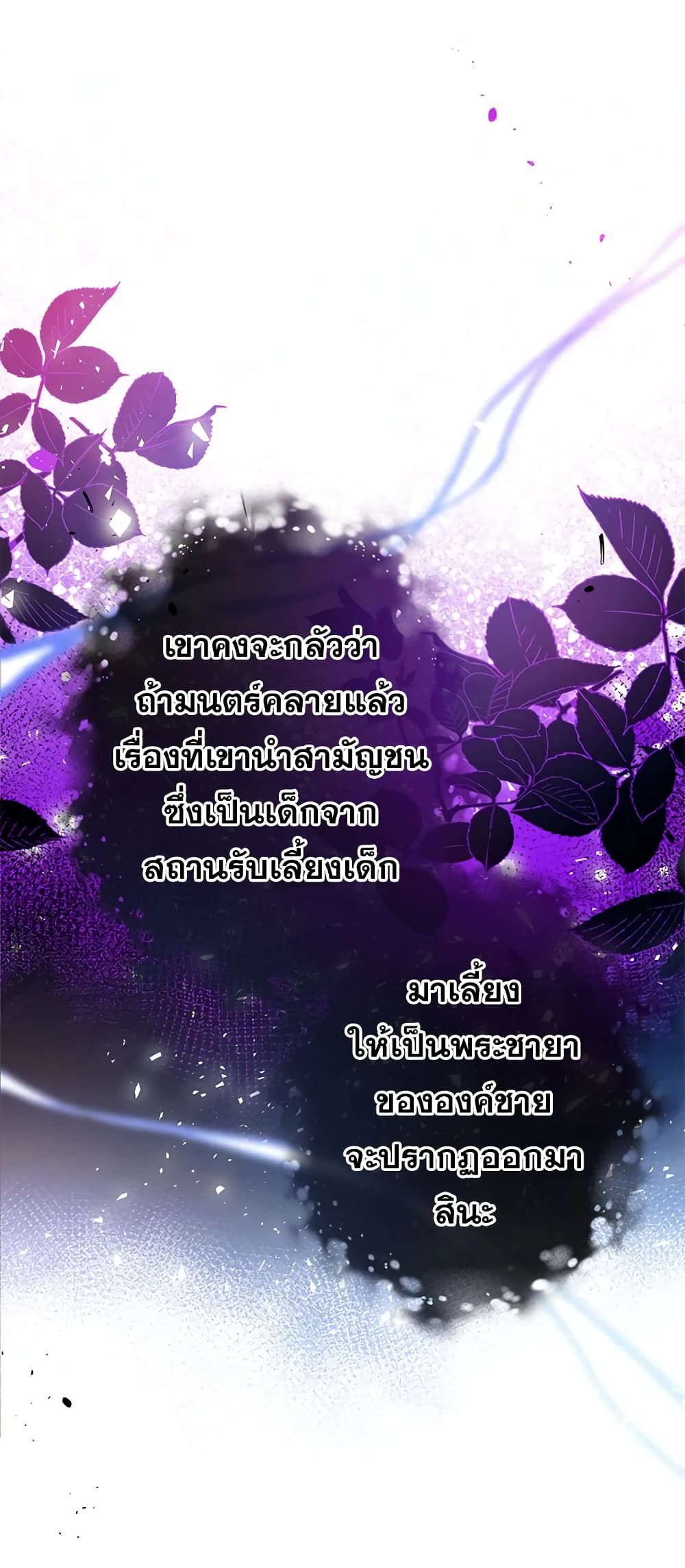 Can We Become a Family? ตอนที่ 39 18