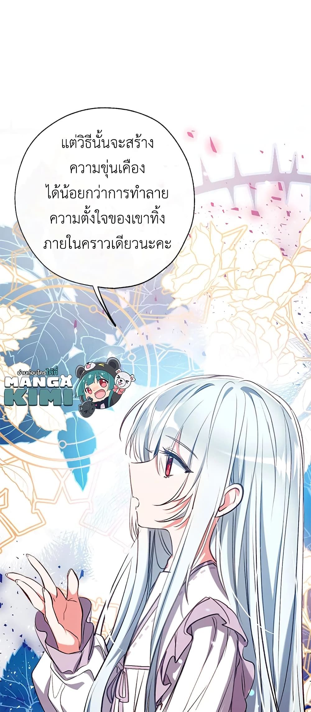 Can We Become a Family? ตอนที่ 39 30