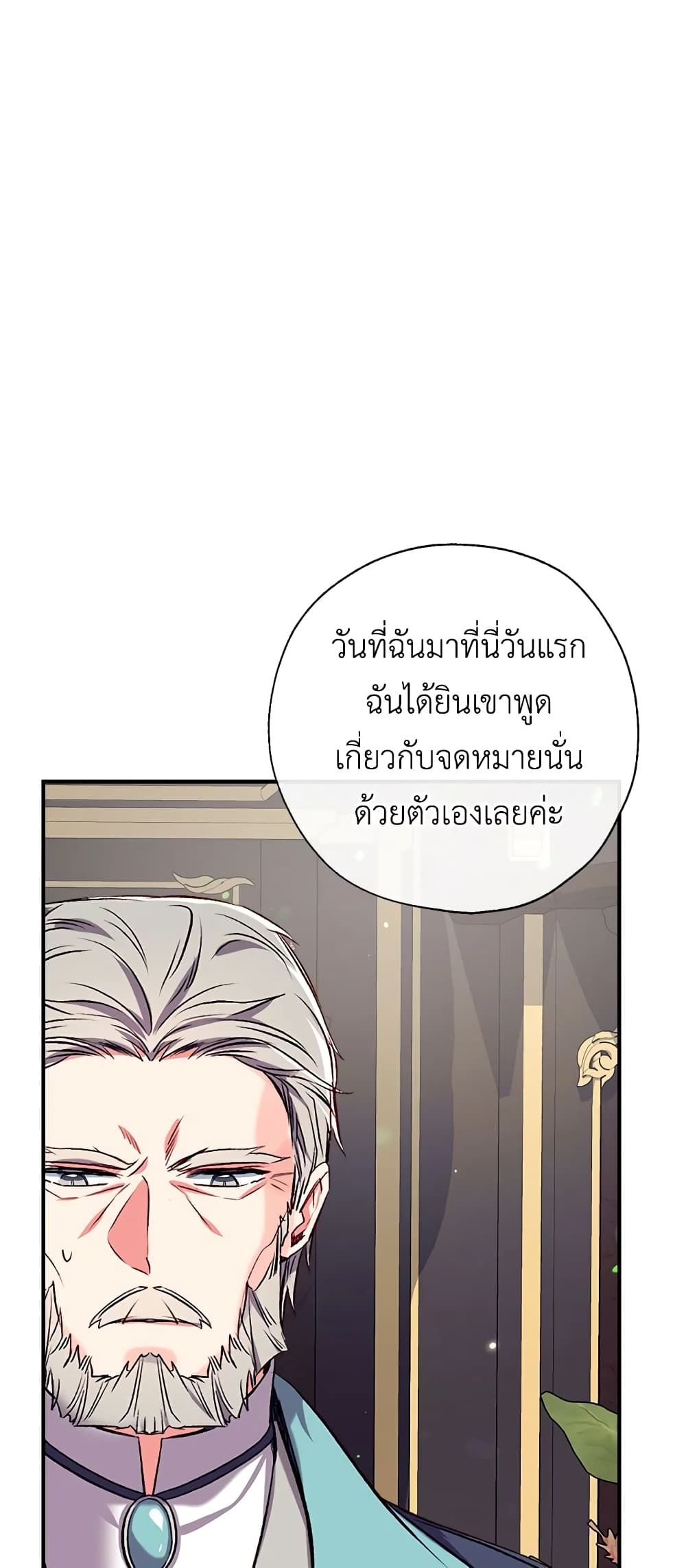 Can We Become a Family? ตอนที่ 39 24