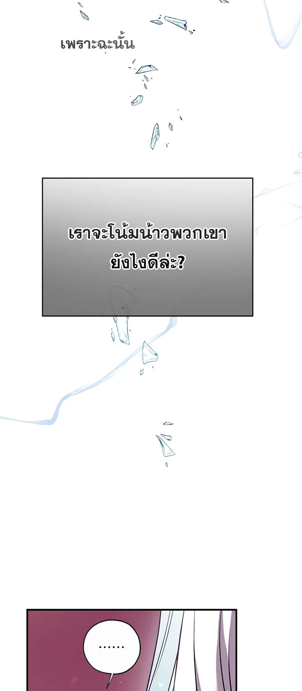 Can We Become a Family? ตอนที่ 39 41