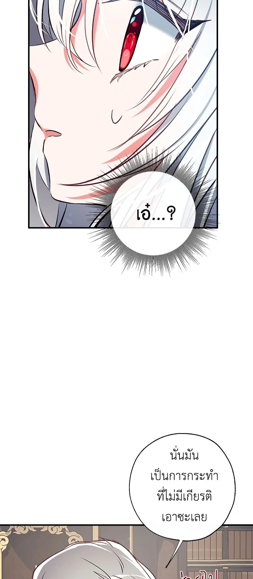 Can We Become a Family? ตอนที่ 39 33