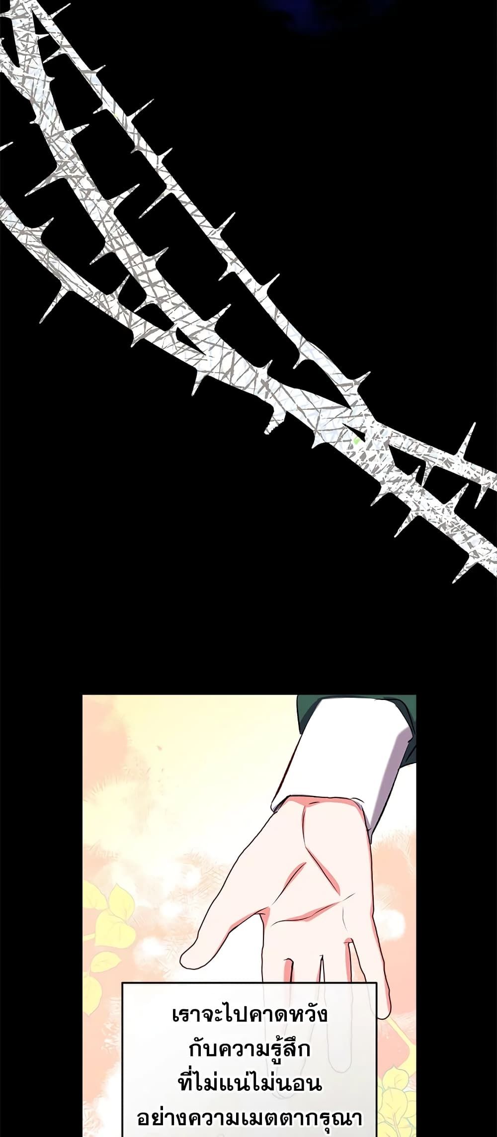 Can We Become a Family? ตอนที่ 39 39