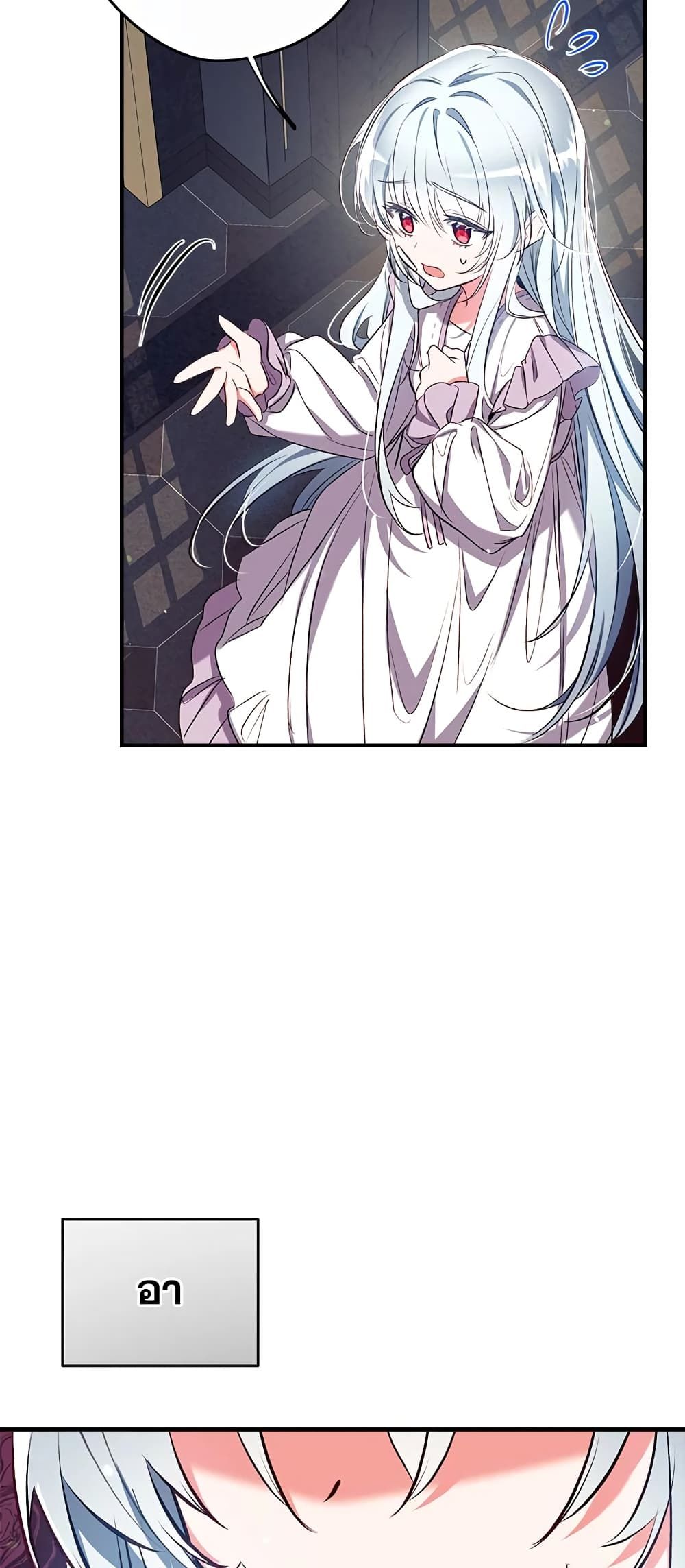 Can We Become a Family? ตอนที่ 39 35