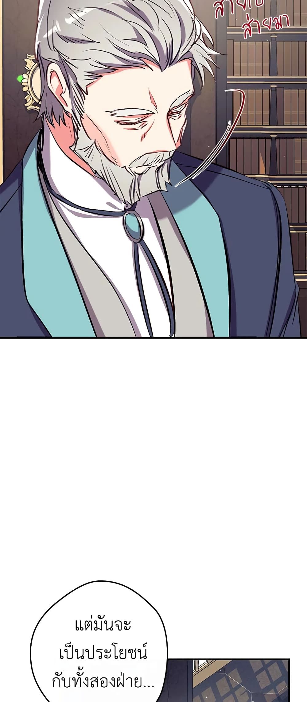 Can We Become a Family? ตอนที่ 39 34