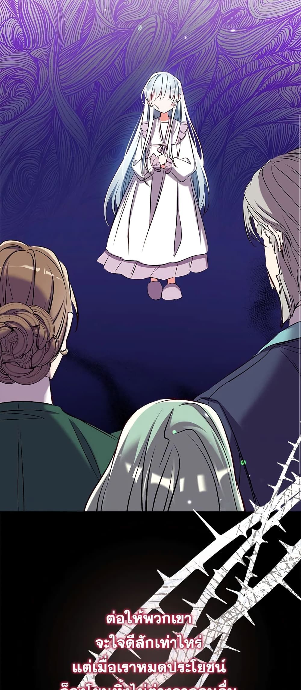 Can We Become a Family? ตอนที่ 39 37