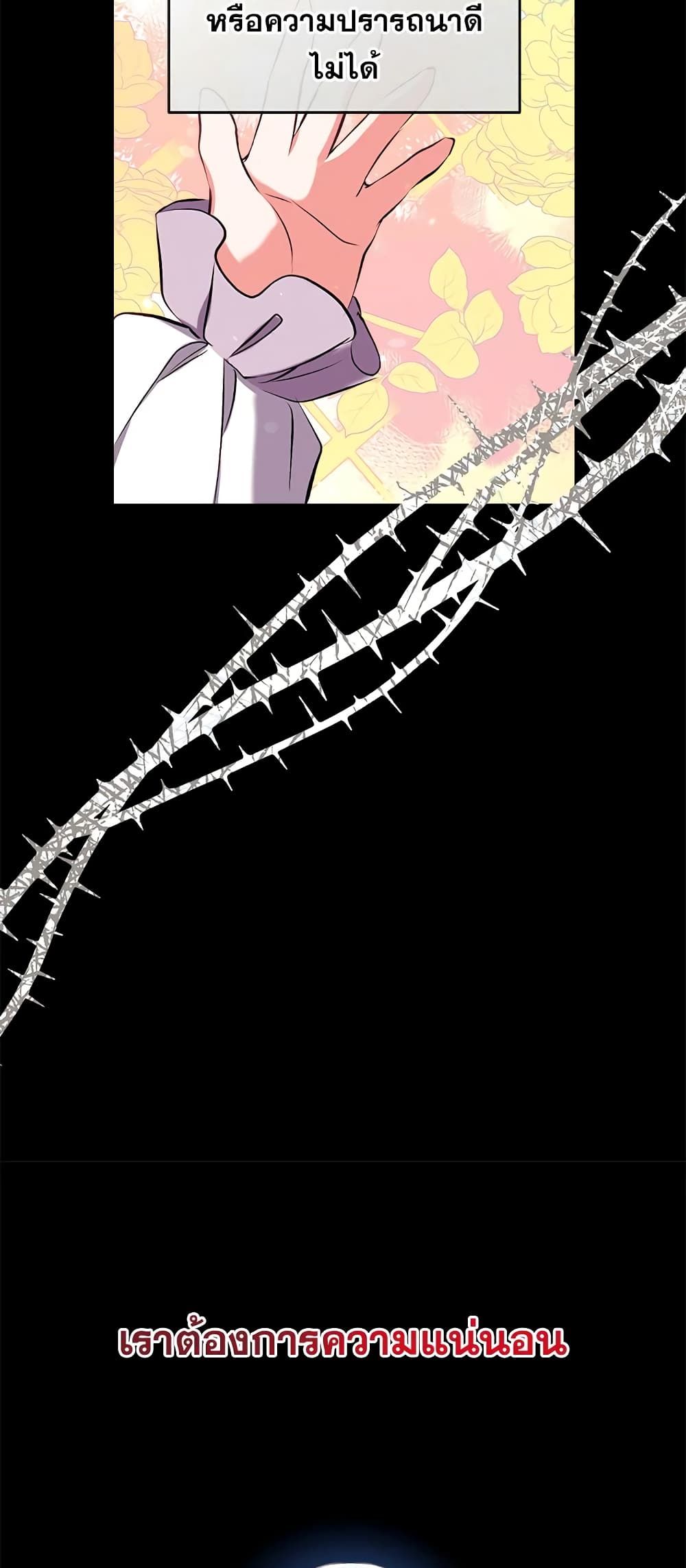 Can We Become a Family? ตอนที่ 39 40