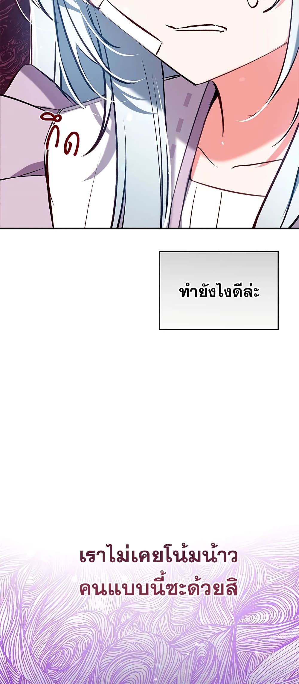 Can We Become a Family? ตอนที่ 39 36