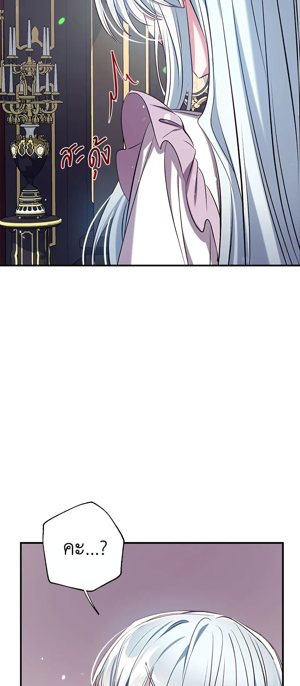 Can We Become a Family? ตอนที่ 39 43