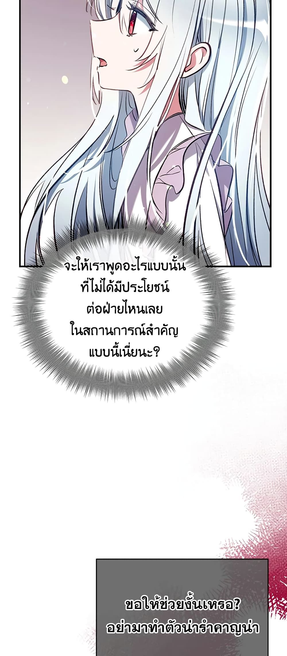 Can We Become a Family? ตอนที่ 39 44