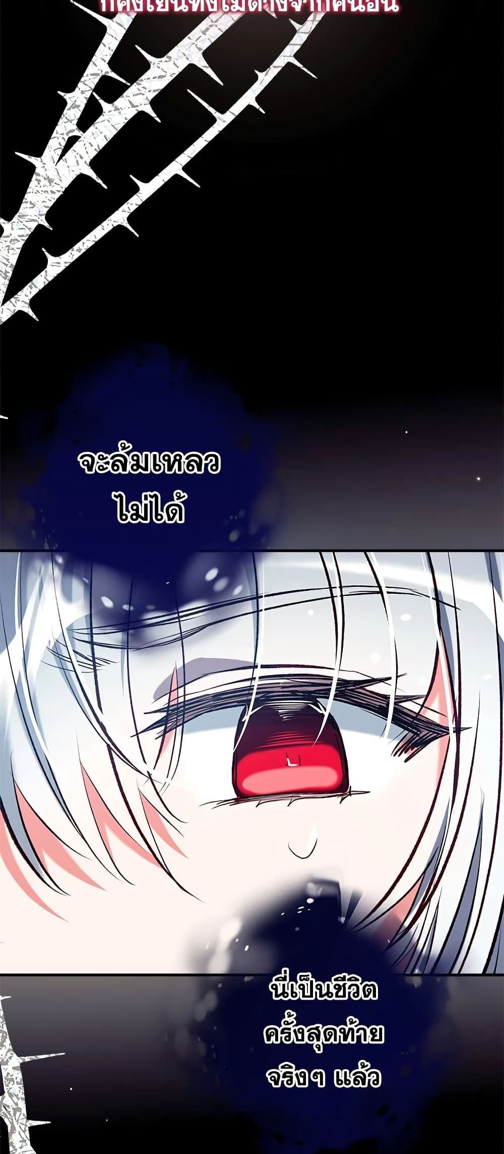 Can We Become a Family? ตอนที่ 39 38