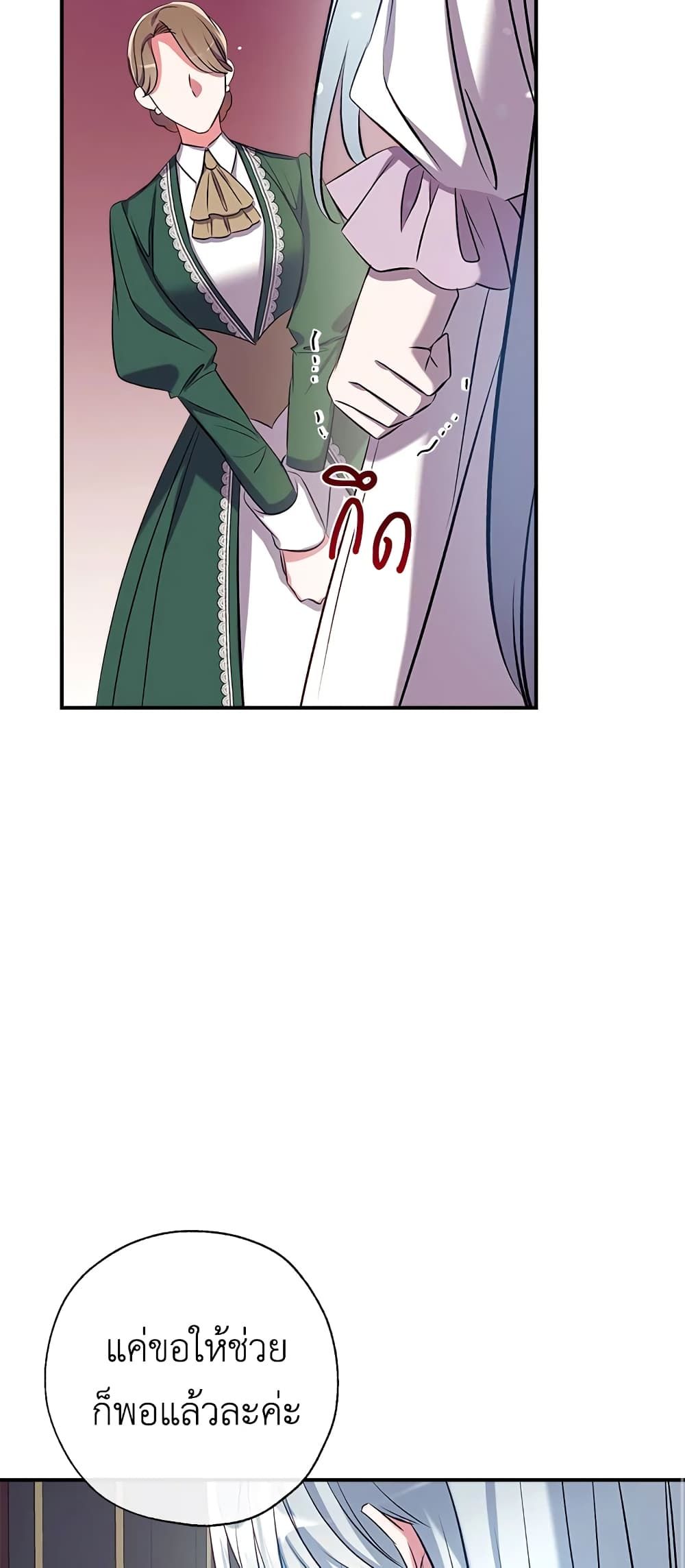 Can We Become a Family? ตอนที่ 39 42