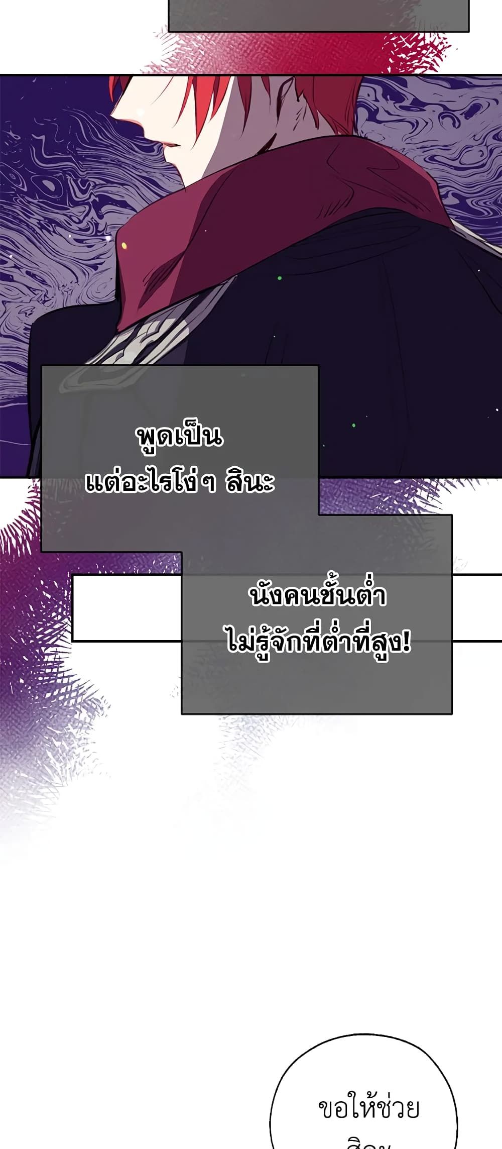 Can We Become a Family? ตอนที่ 39 45