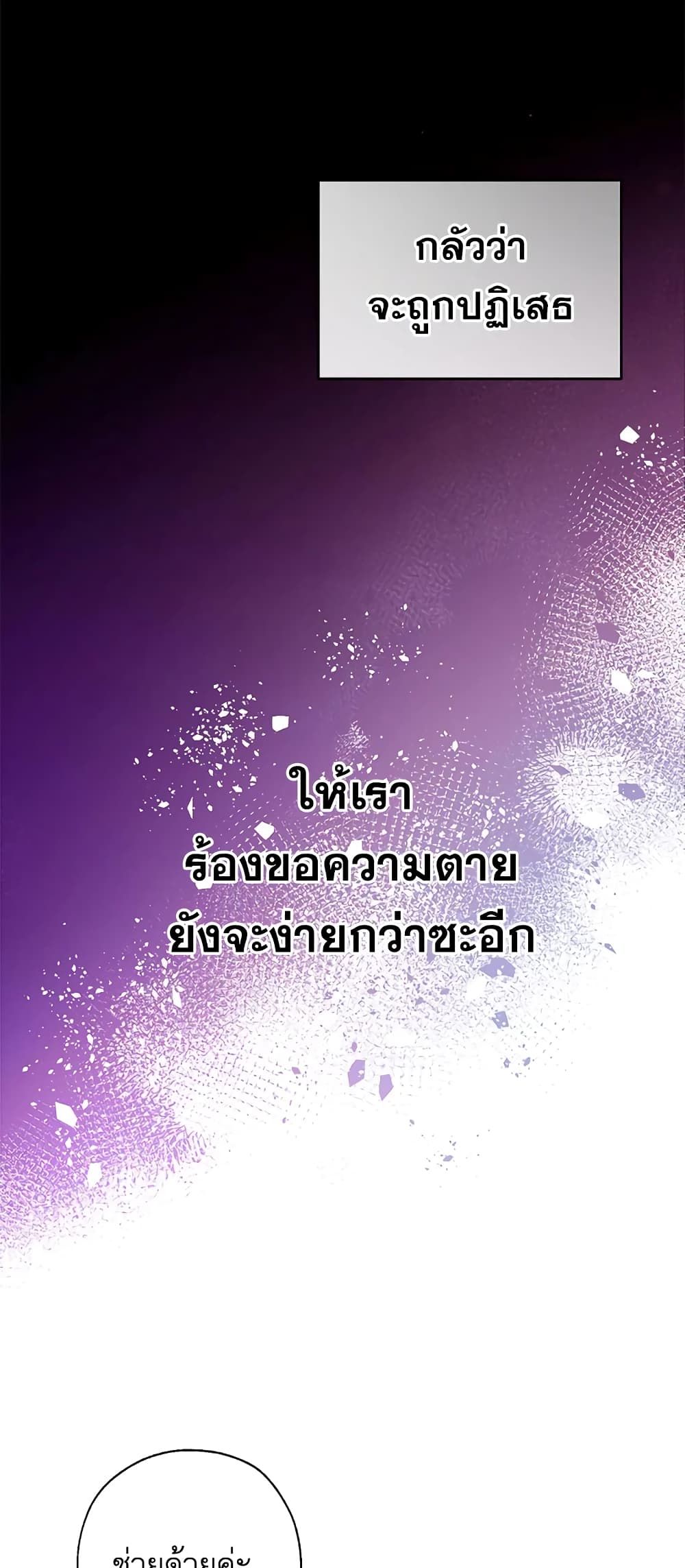 Can We Become a Family? ตอนที่ 39 48