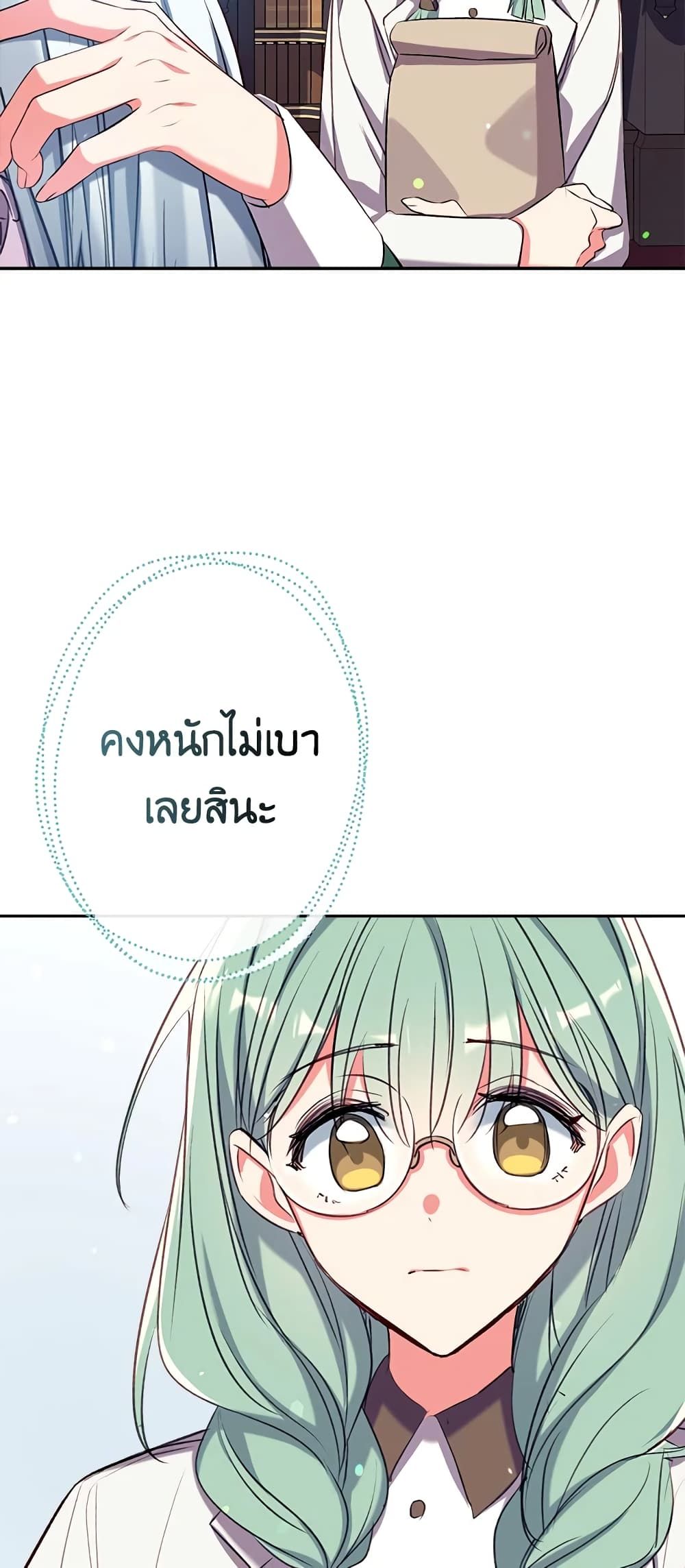 Can We Become a Family? ตอนที่ 39 57