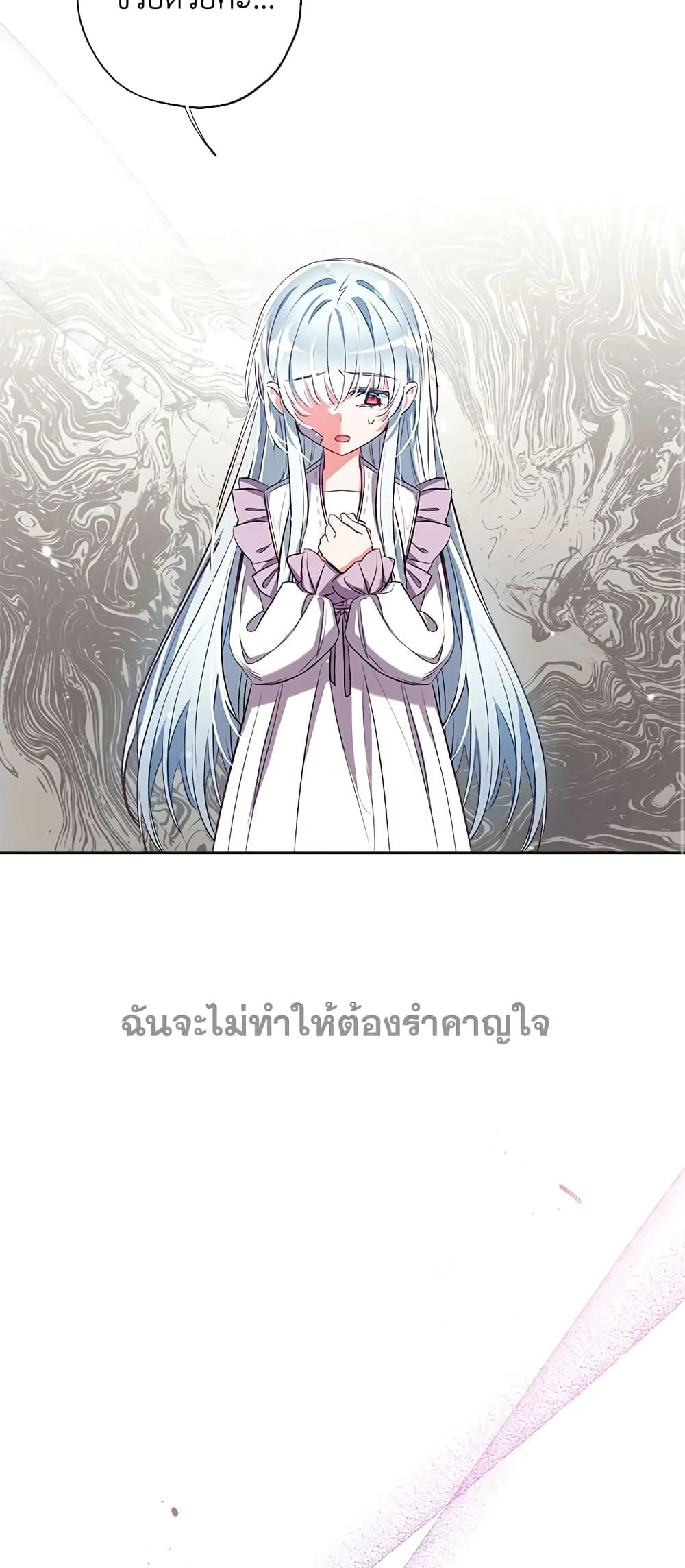 Can We Become a Family? ตอนที่ 39 49