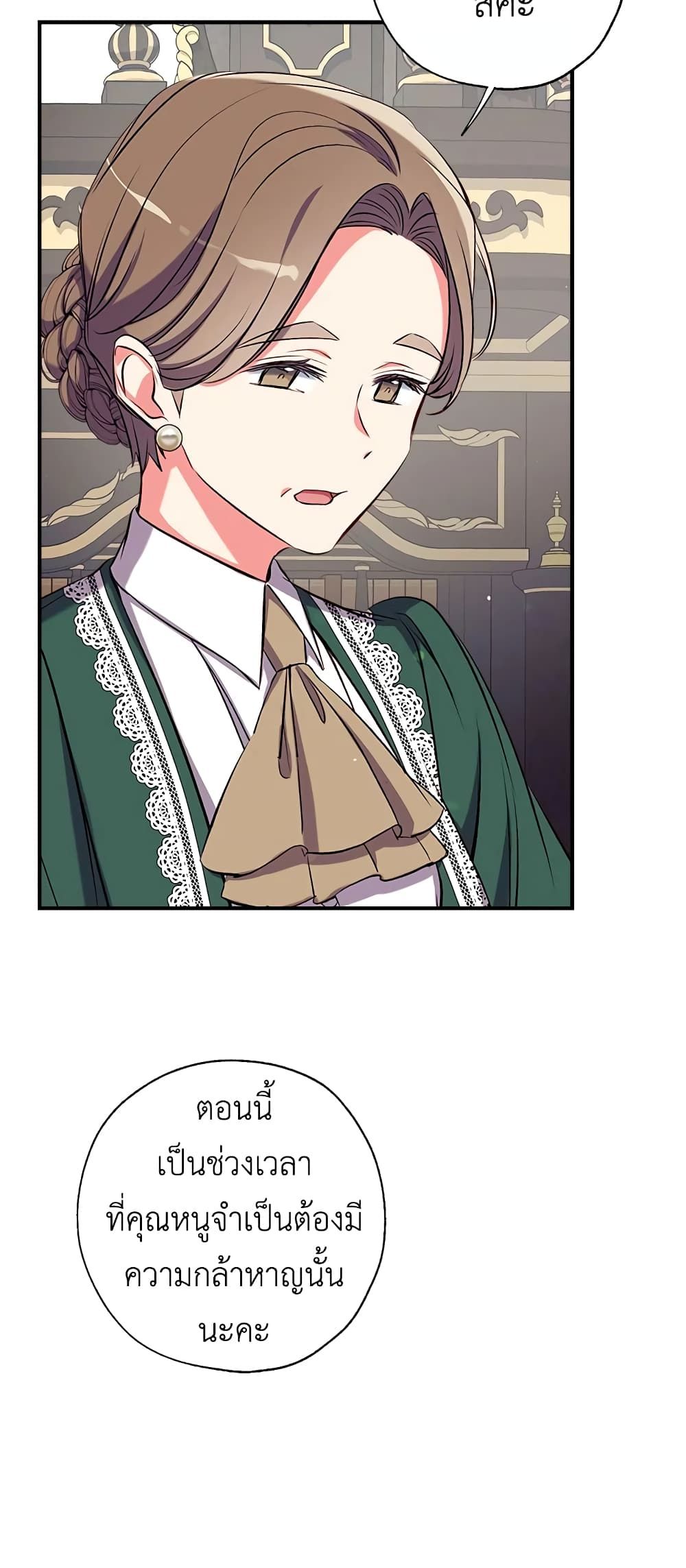 Can We Become a Family? ตอนที่ 39 46