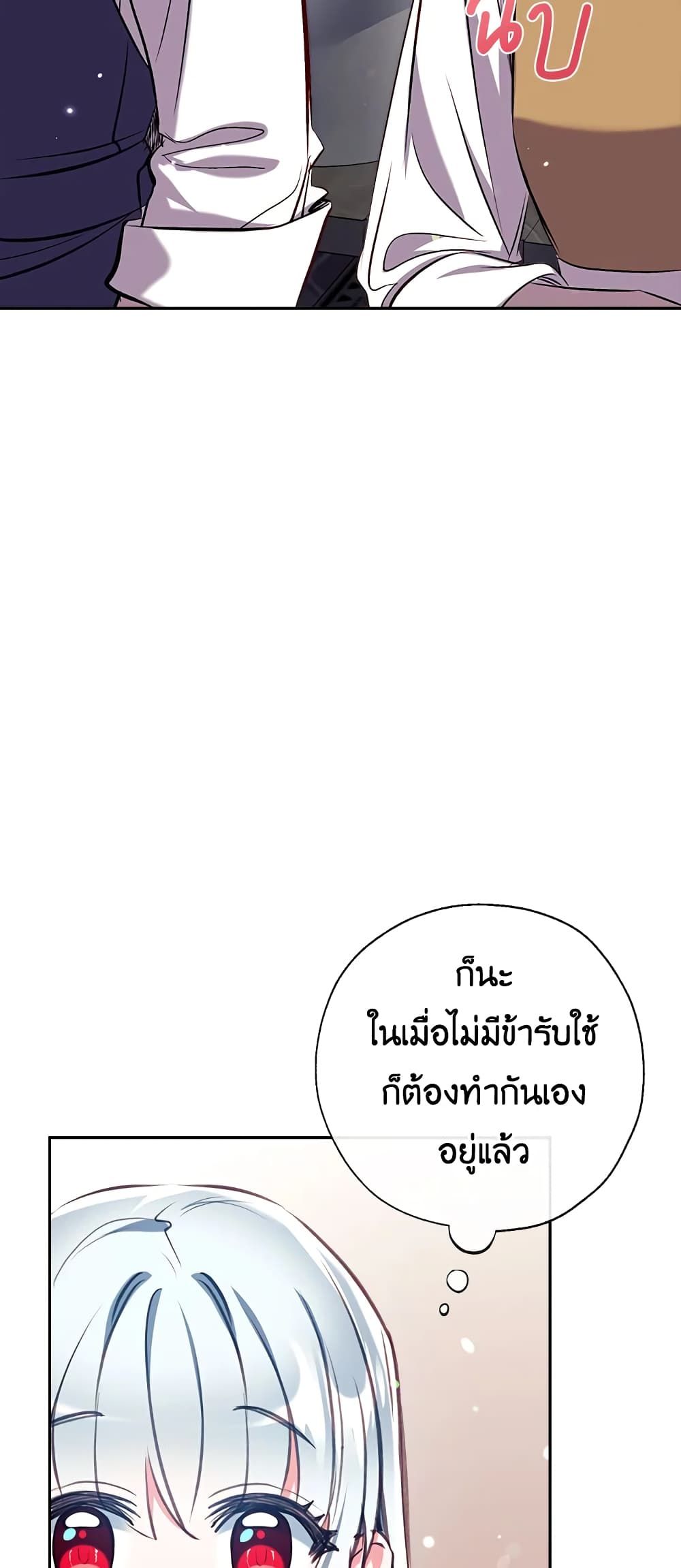 Can We Become a Family? ตอนที่ 40 4