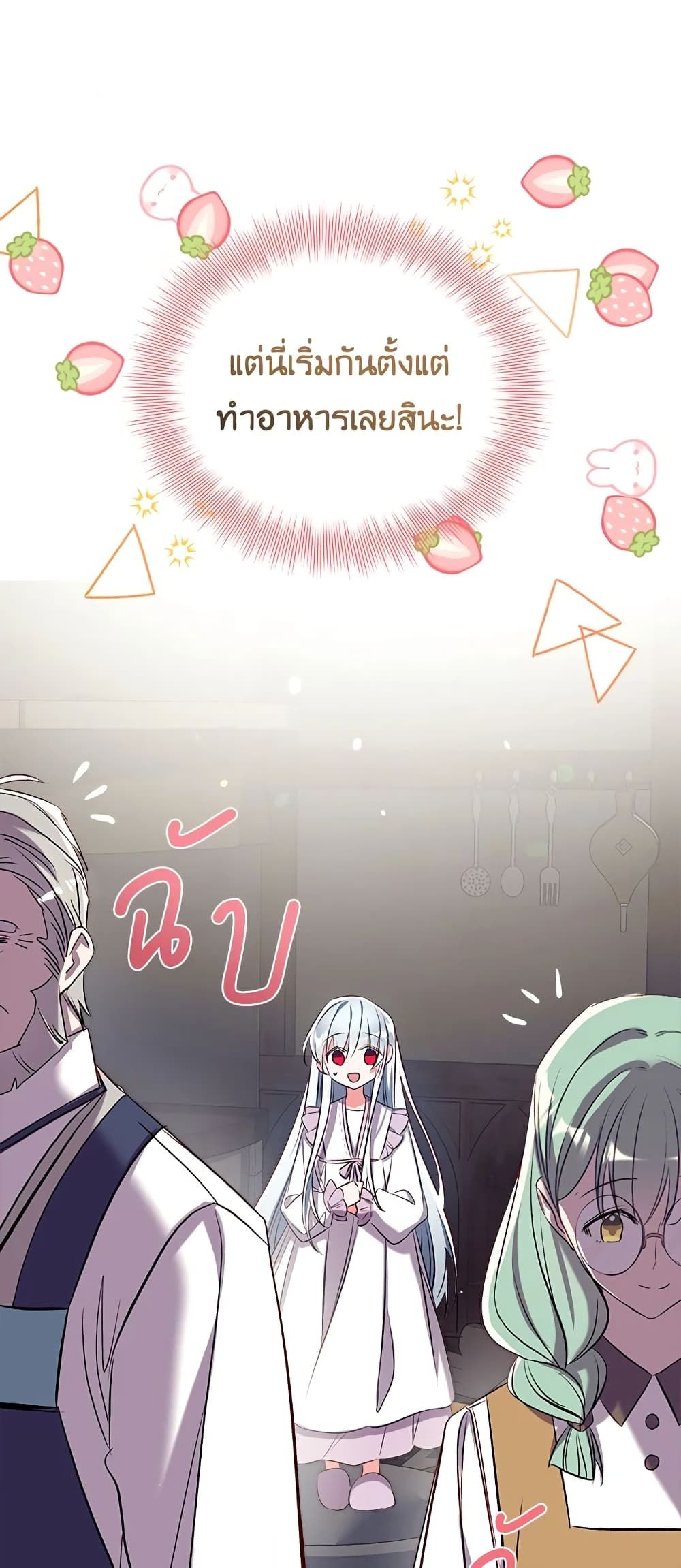 Can We Become a Family? ตอนที่ 40 3