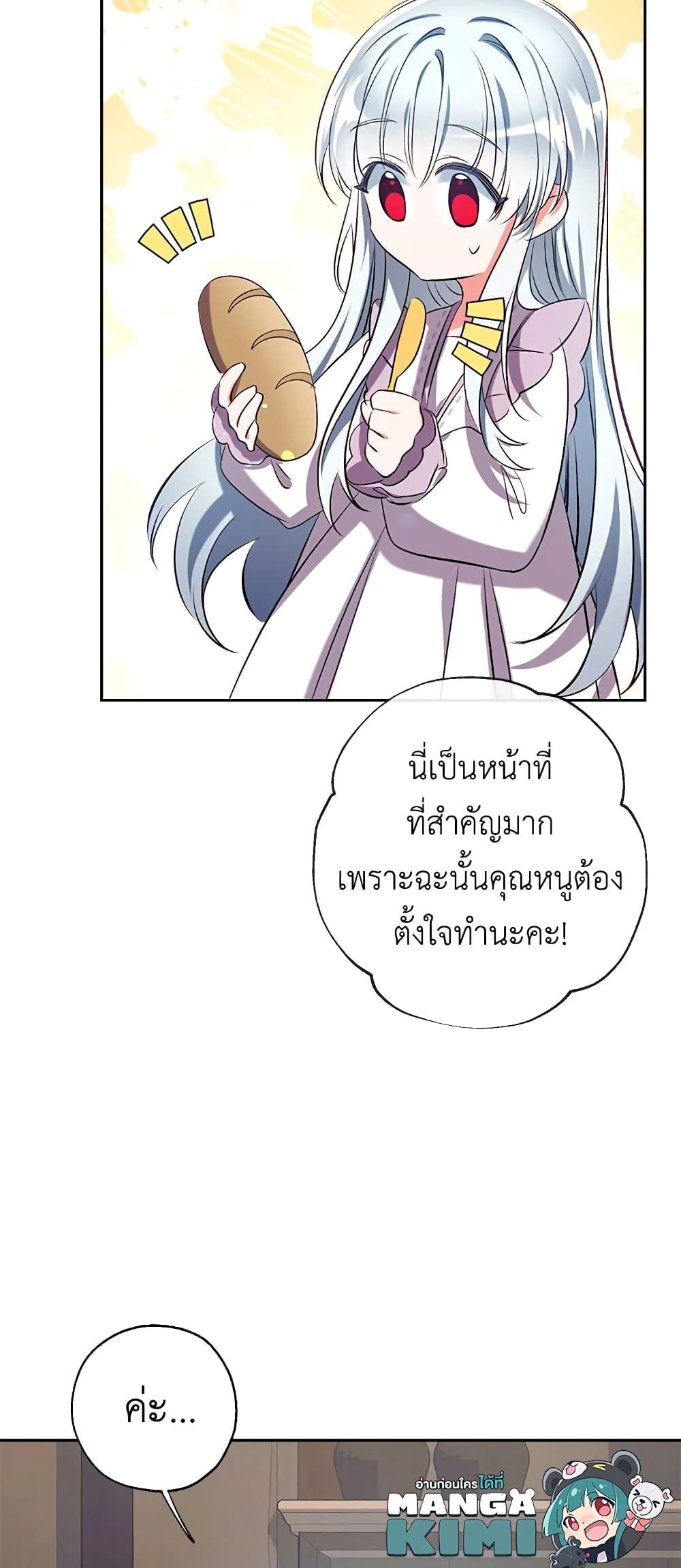 Can We Become a Family? ตอนที่ 40 7