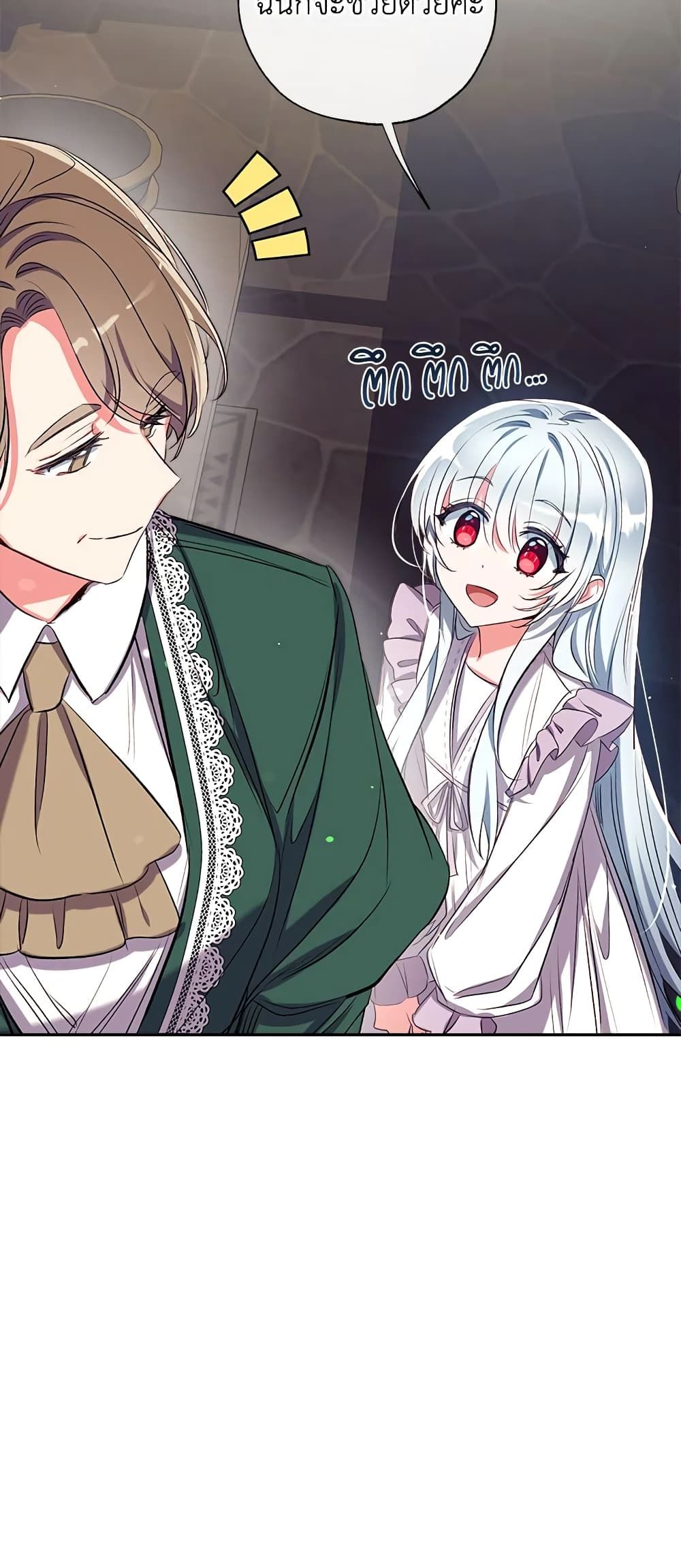 Can We Become a Family? ตอนที่ 40 5