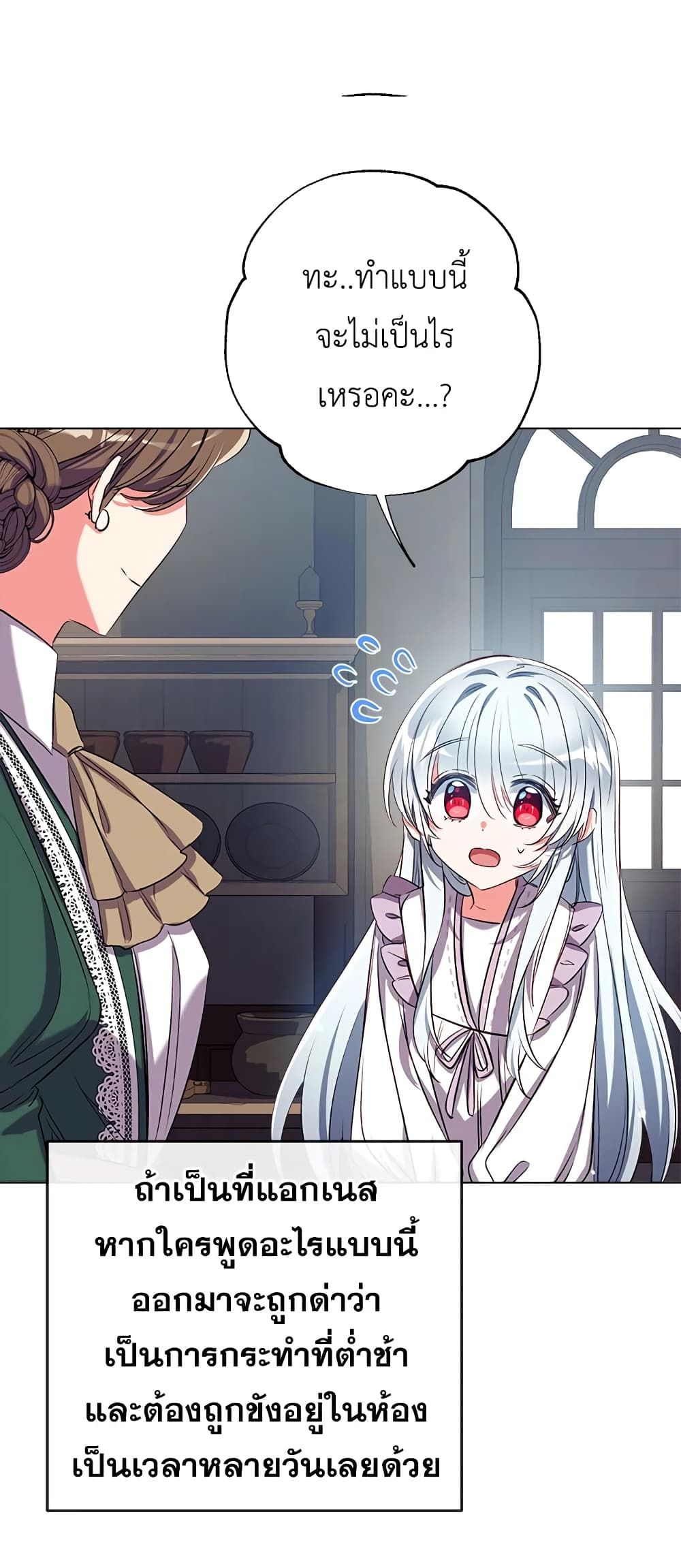 Can We Become a Family? ตอนที่ 40 10