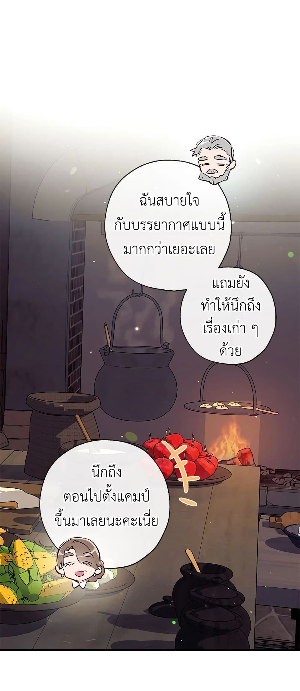 Can We Become a Family? ตอนที่ 40 12