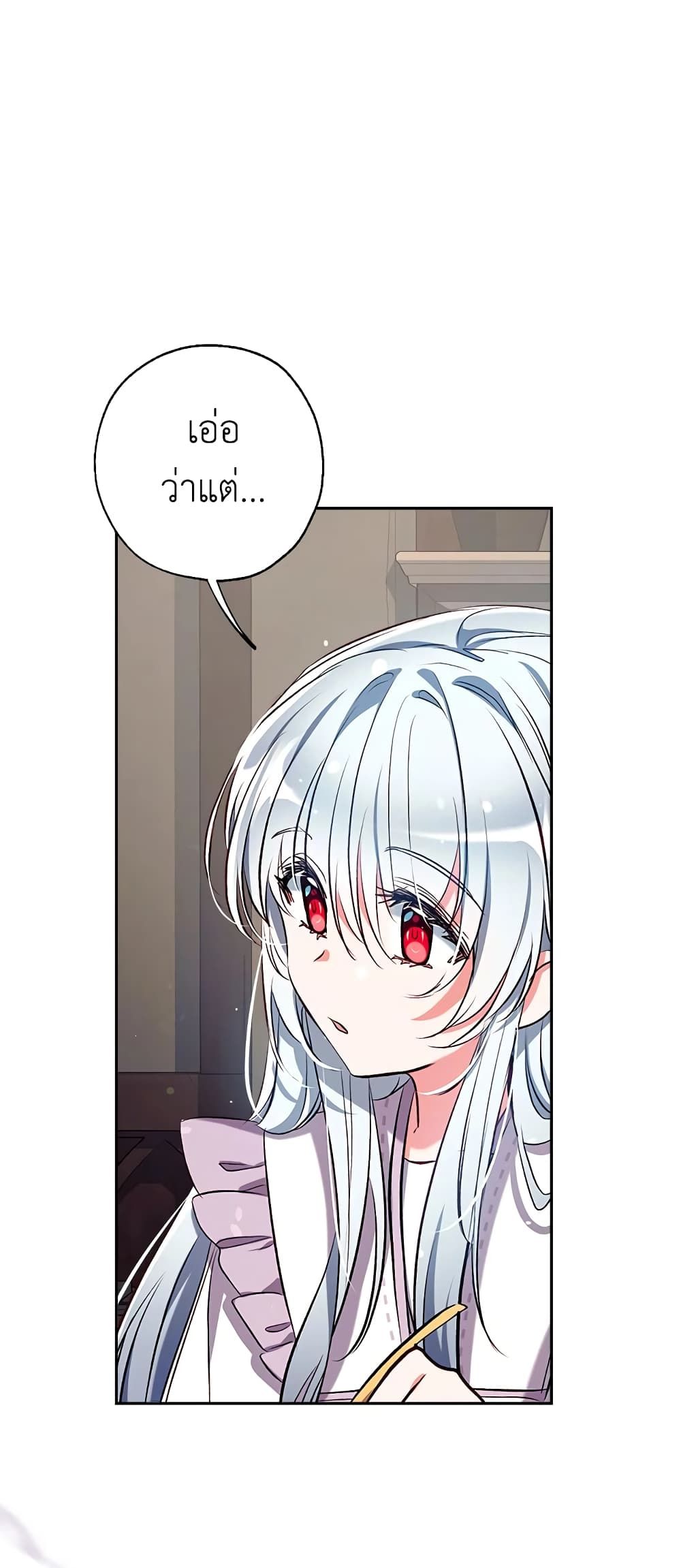 Can We Become a Family? ตอนที่ 40 13