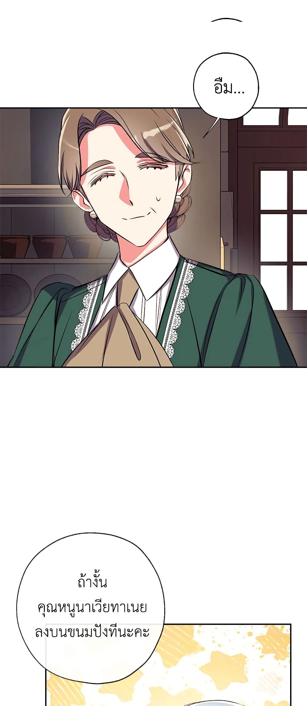 Can We Become a Family? ตอนที่ 40 6