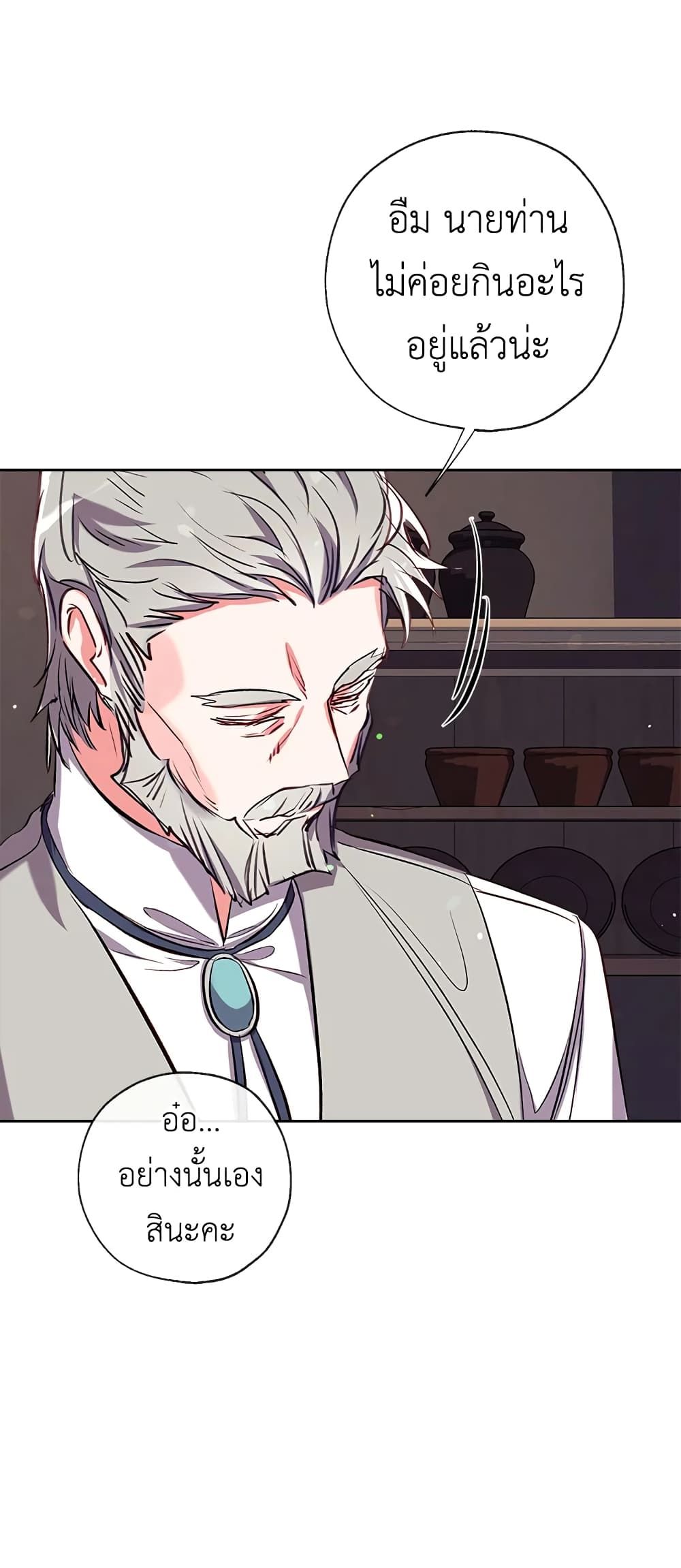 Can We Become a Family? ตอนที่ 40 15