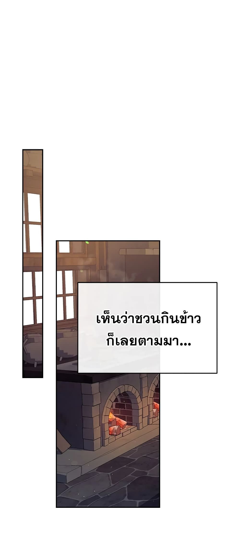 Can We Become a Family? ตอนที่ 40 2