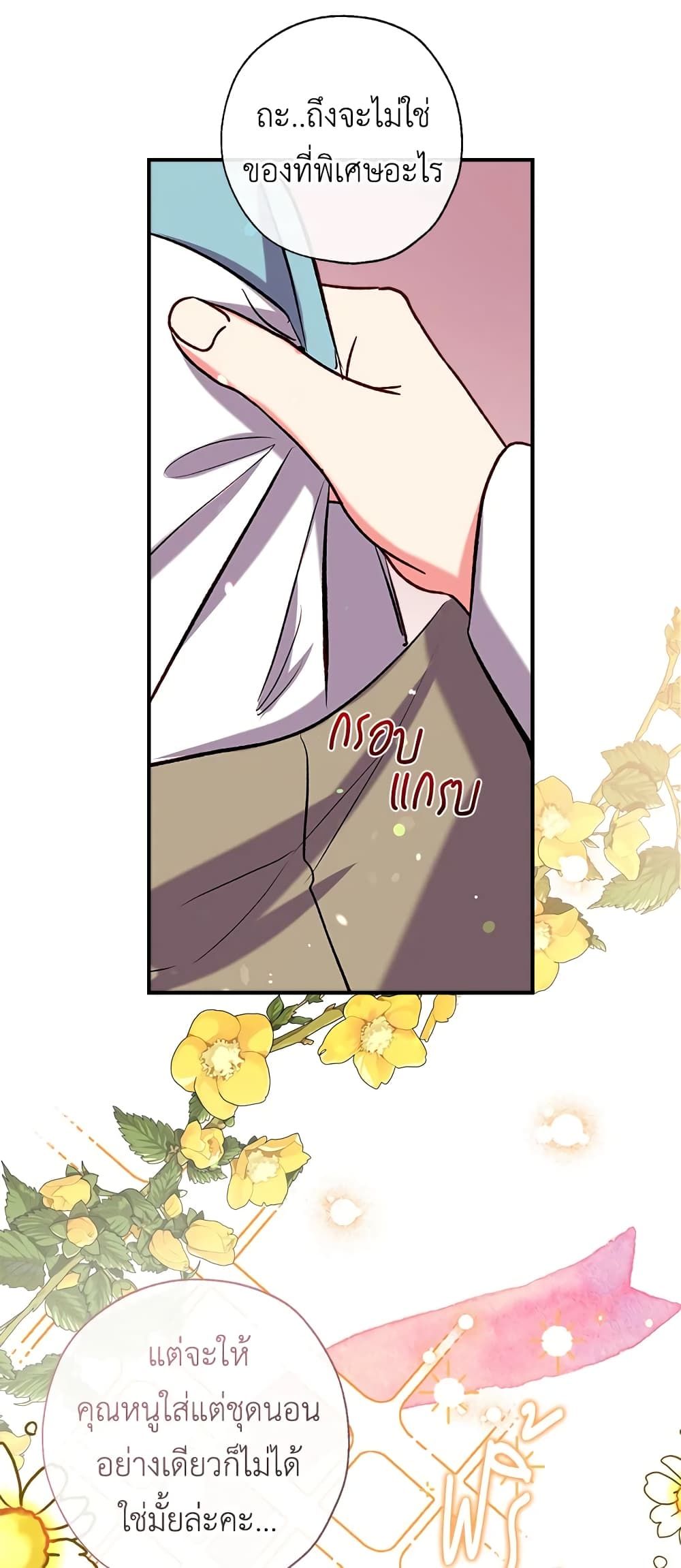 Can We Become a Family? ตอนที่ 40 18