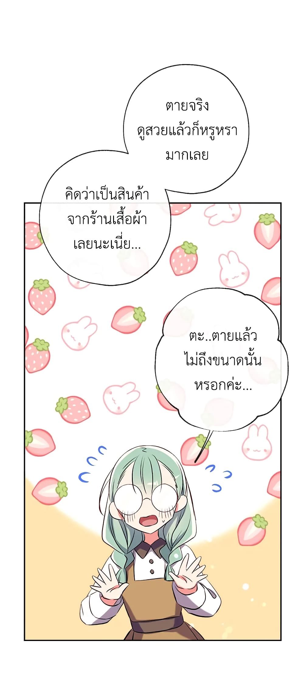 Can We Become a Family? ตอนที่ 40 21