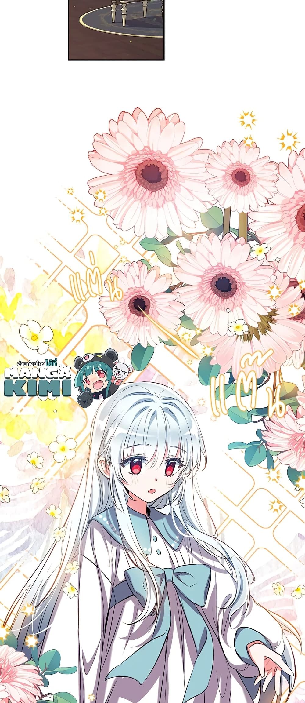 Can We Become a Family? ตอนที่ 40 29