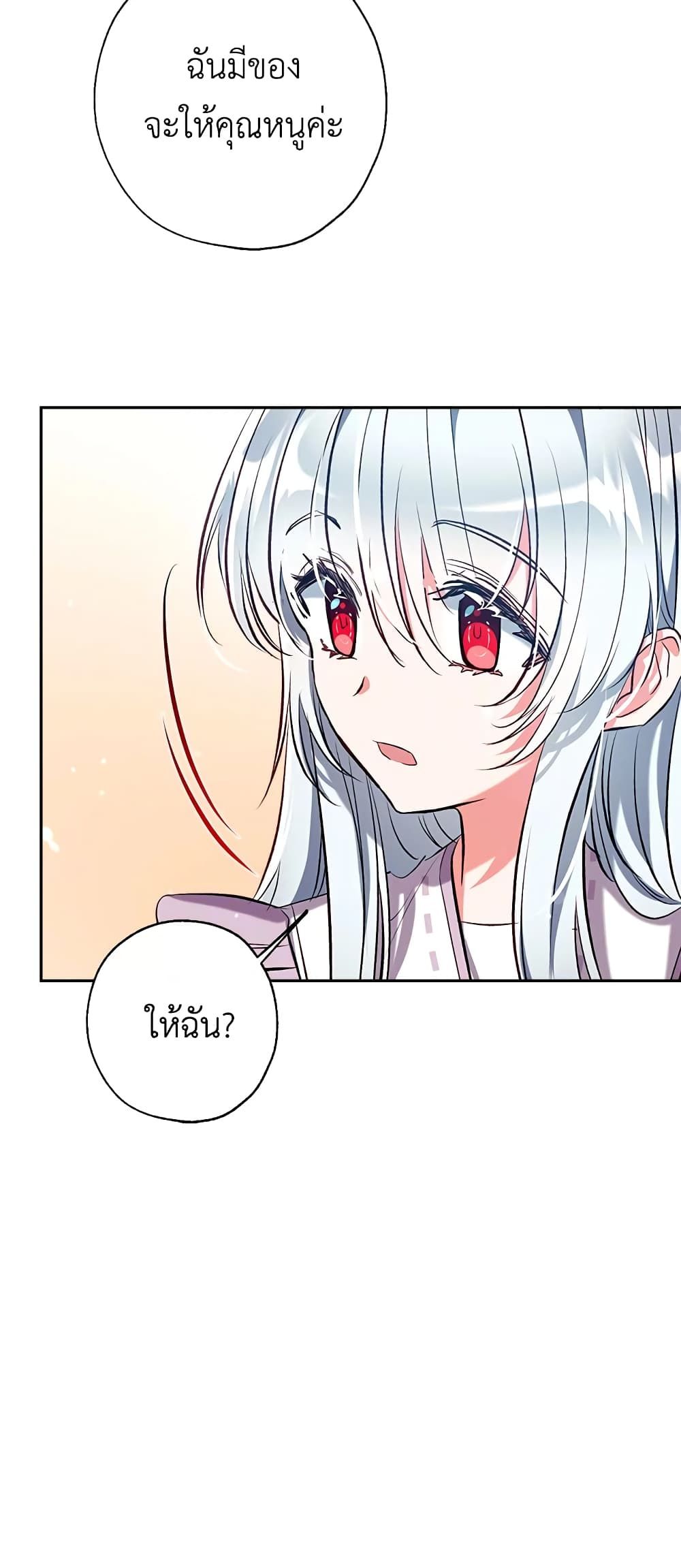 Can We Become a Family? ตอนที่ 40 17