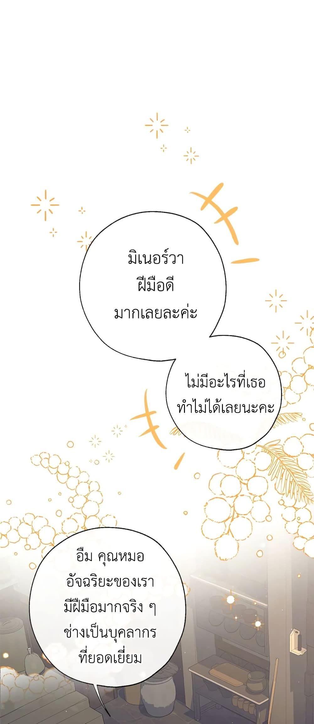 Can We Become a Family? ตอนที่ 40 22