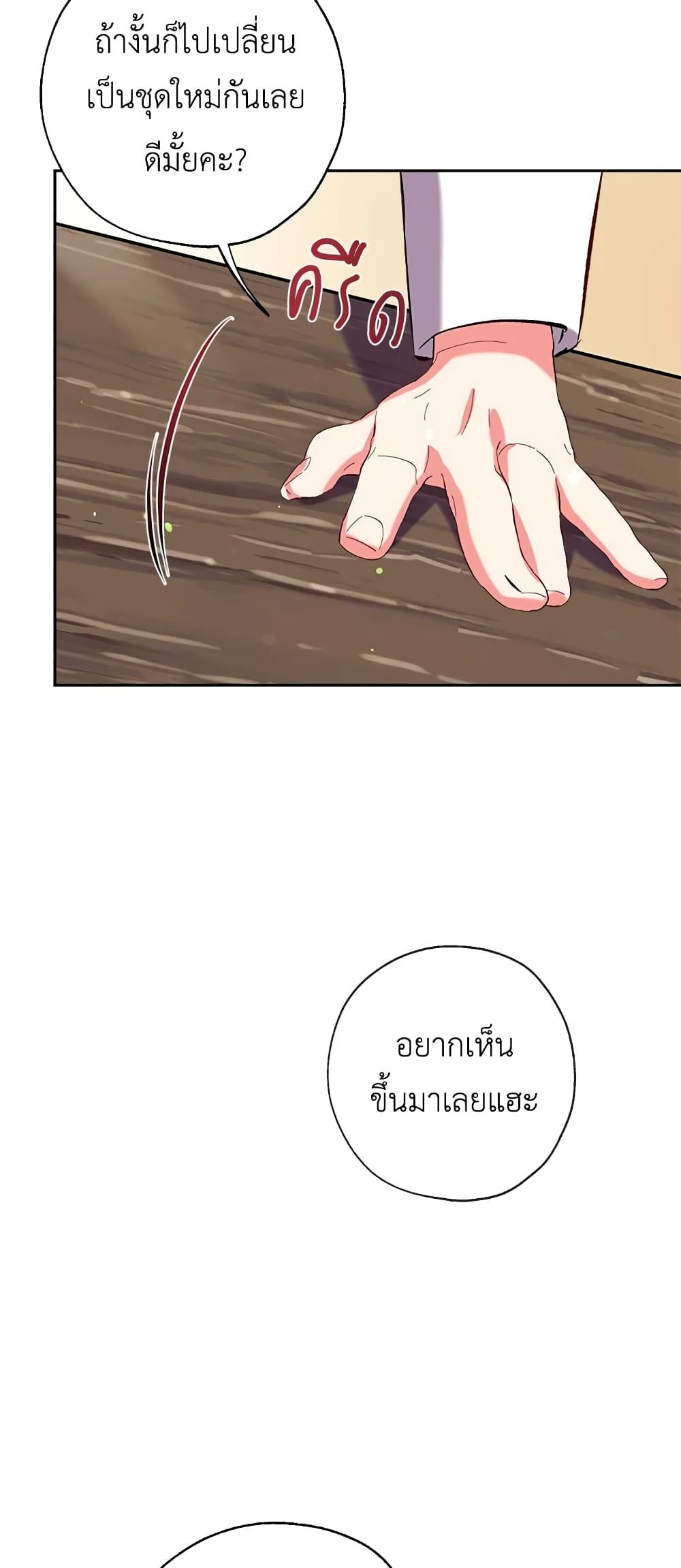 Can We Become a Family? ตอนที่ 40 24